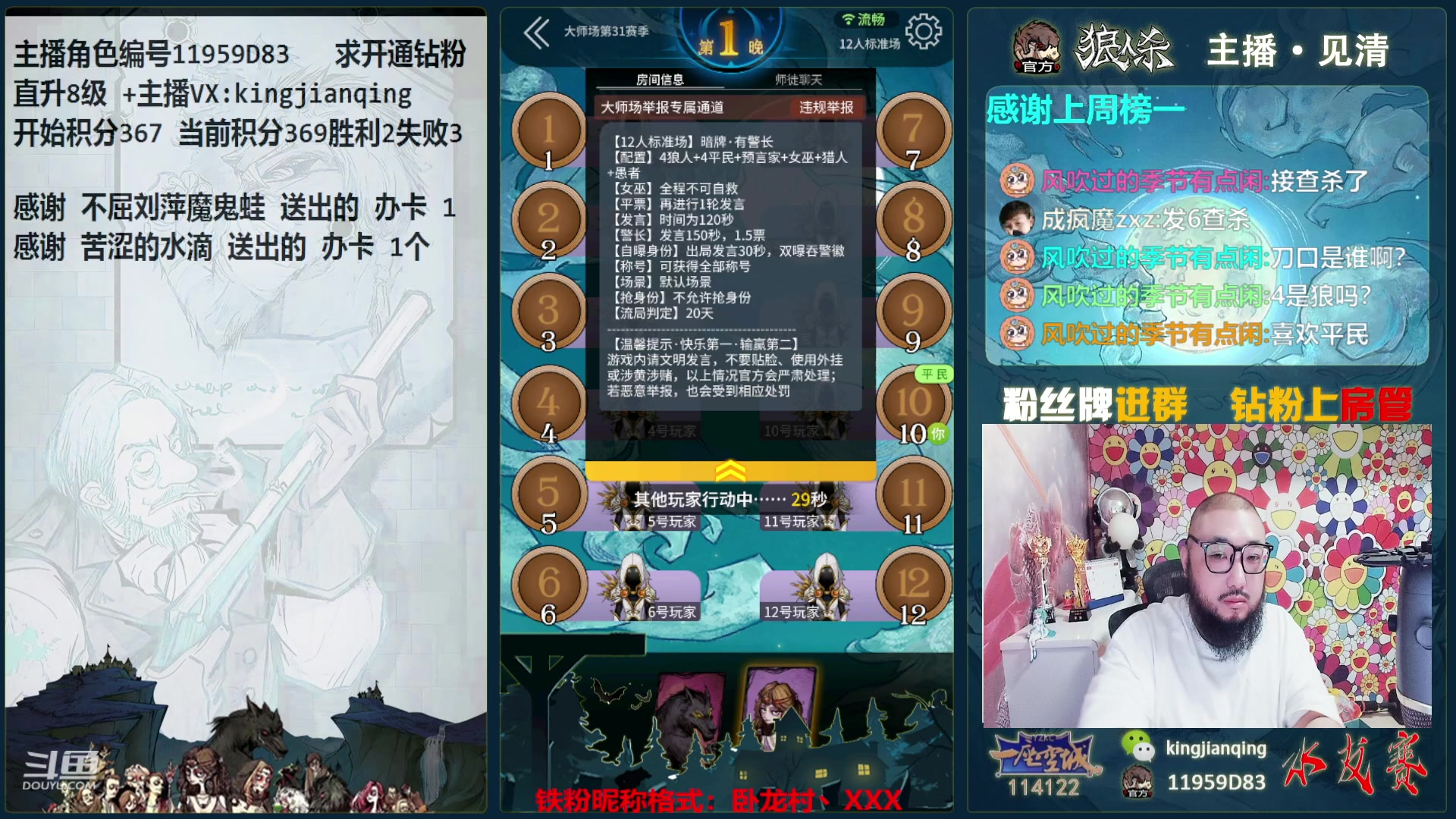 【2024-02-25 20点场】见清king：愿许秋风离别意，散我心中意难平！