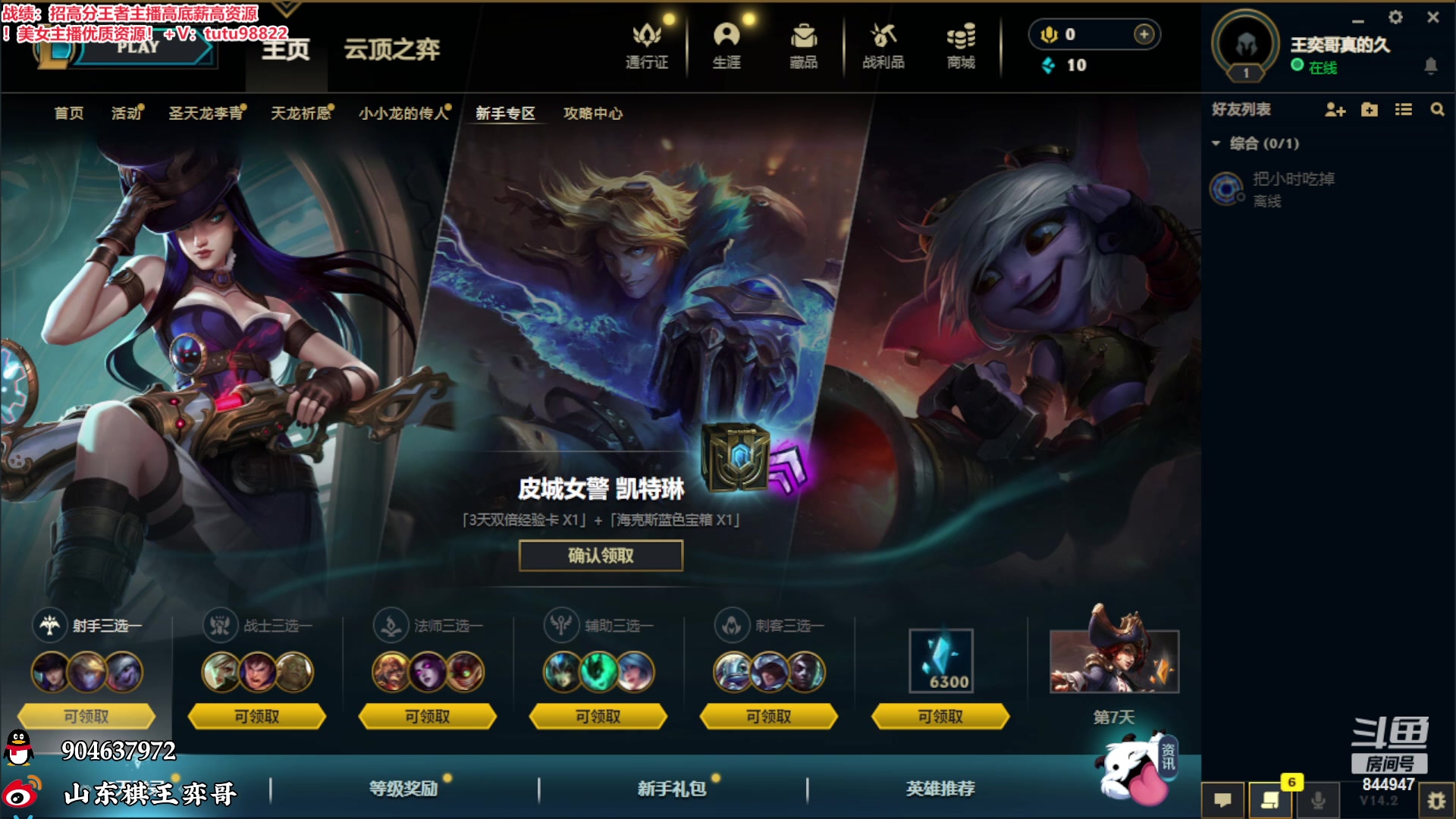 【2024-02-26 17点场】山东棋王弈哥：开刚开刚！！