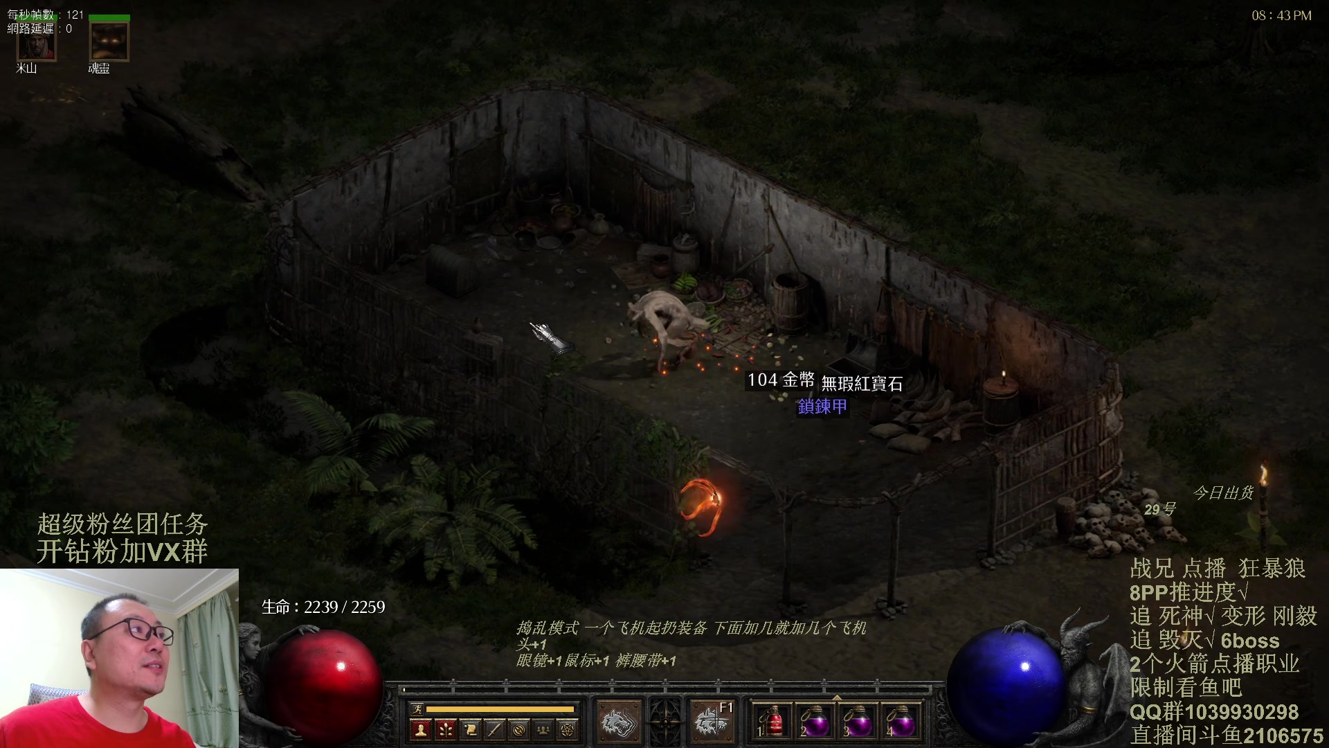 【2024-02-27 20点场】英雄吕布：暗黑2专家 狂暴狼 开荒 6Boss