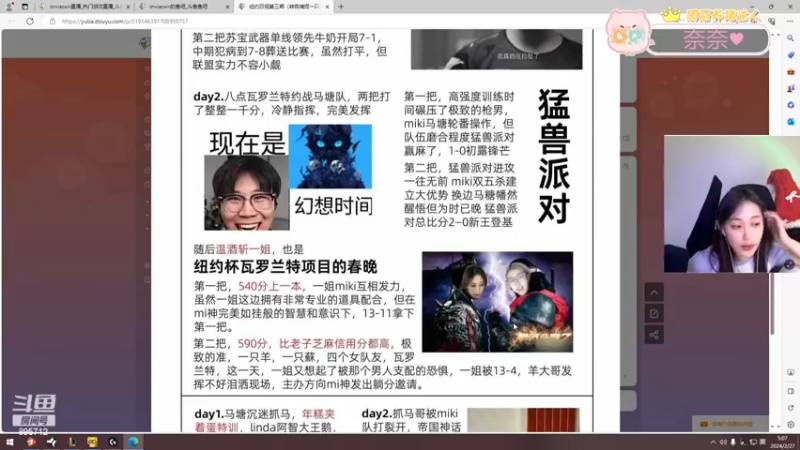 【2024-02-27 05点场】一只蘇l：S2最具有冠军相女人！