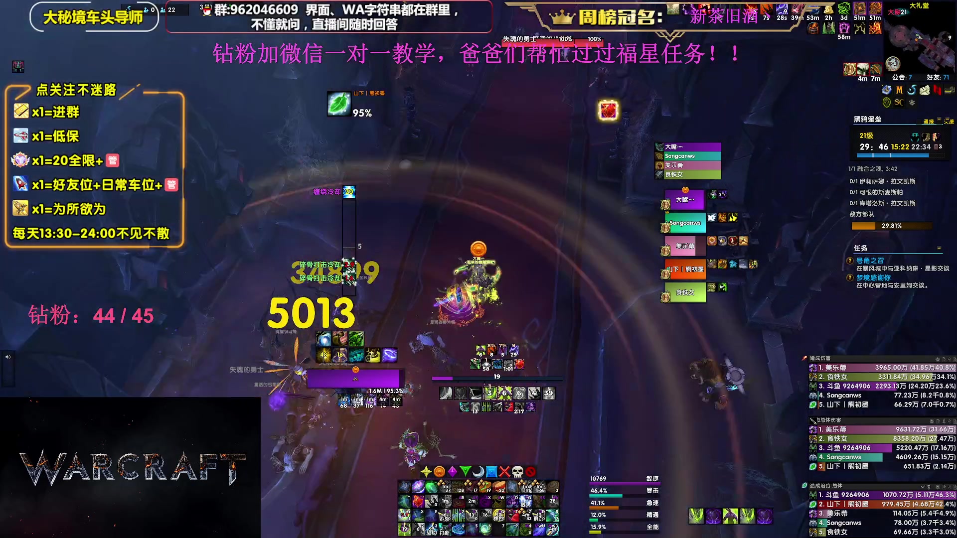 【2024-02-26 15点场】大嘴geigei：大嘴：双倍亲密度，大秘境单刷导师！