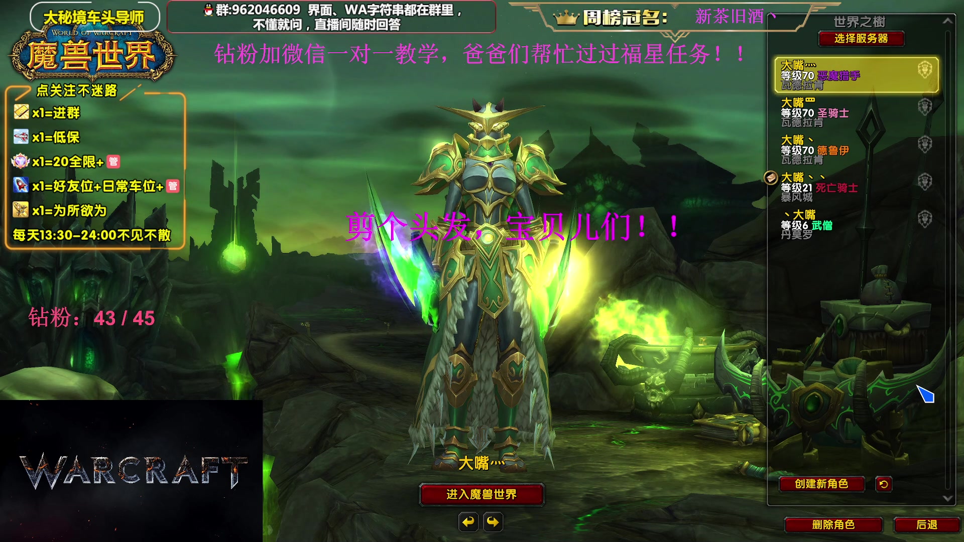 【2024-02-26 17点场】大嘴geigei：大嘴：双倍亲密度，大秘境单刷导师！