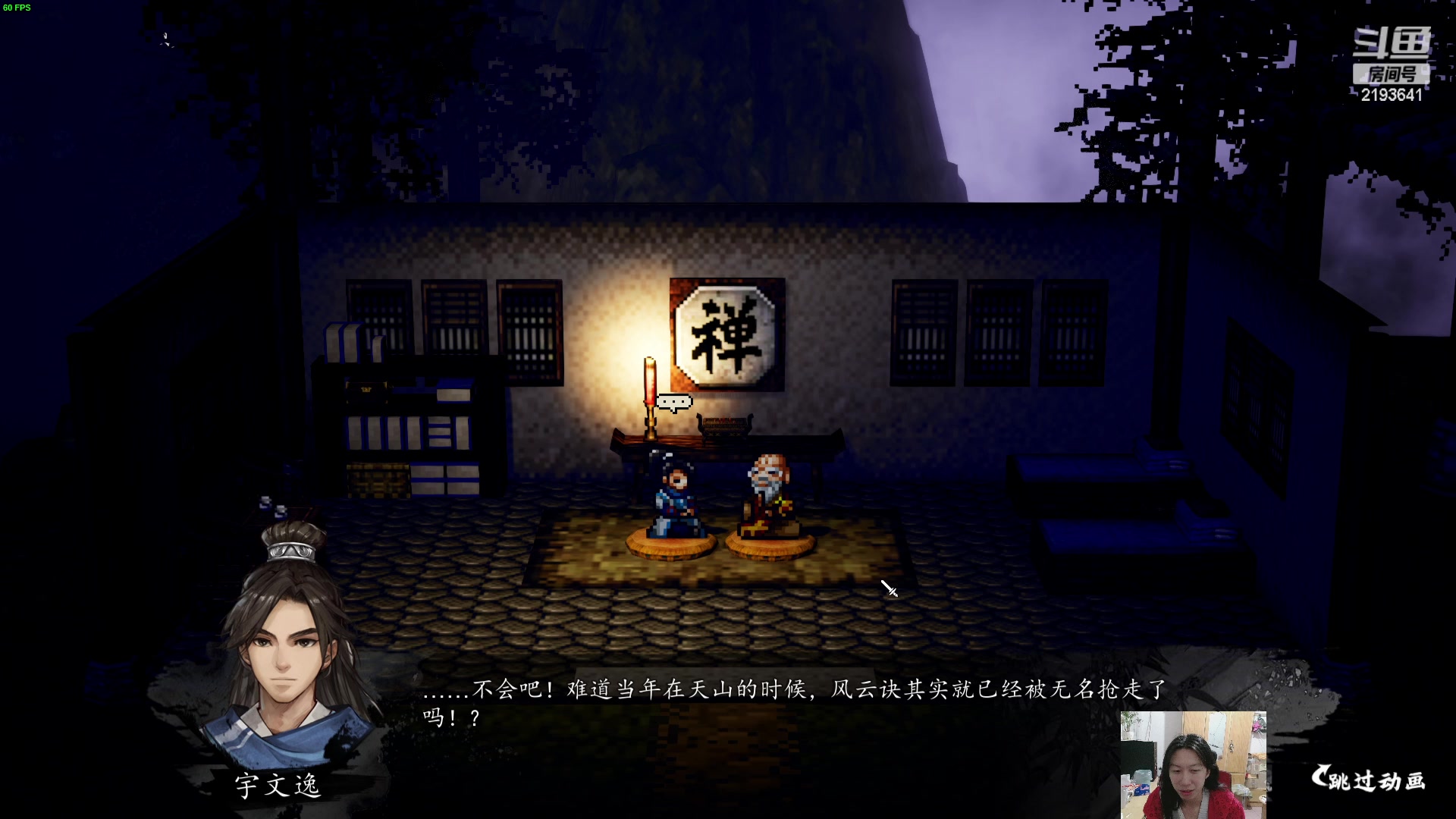 【2024-02-27 01点场】黑麦whisky丶：游戏名：逸剑风云决