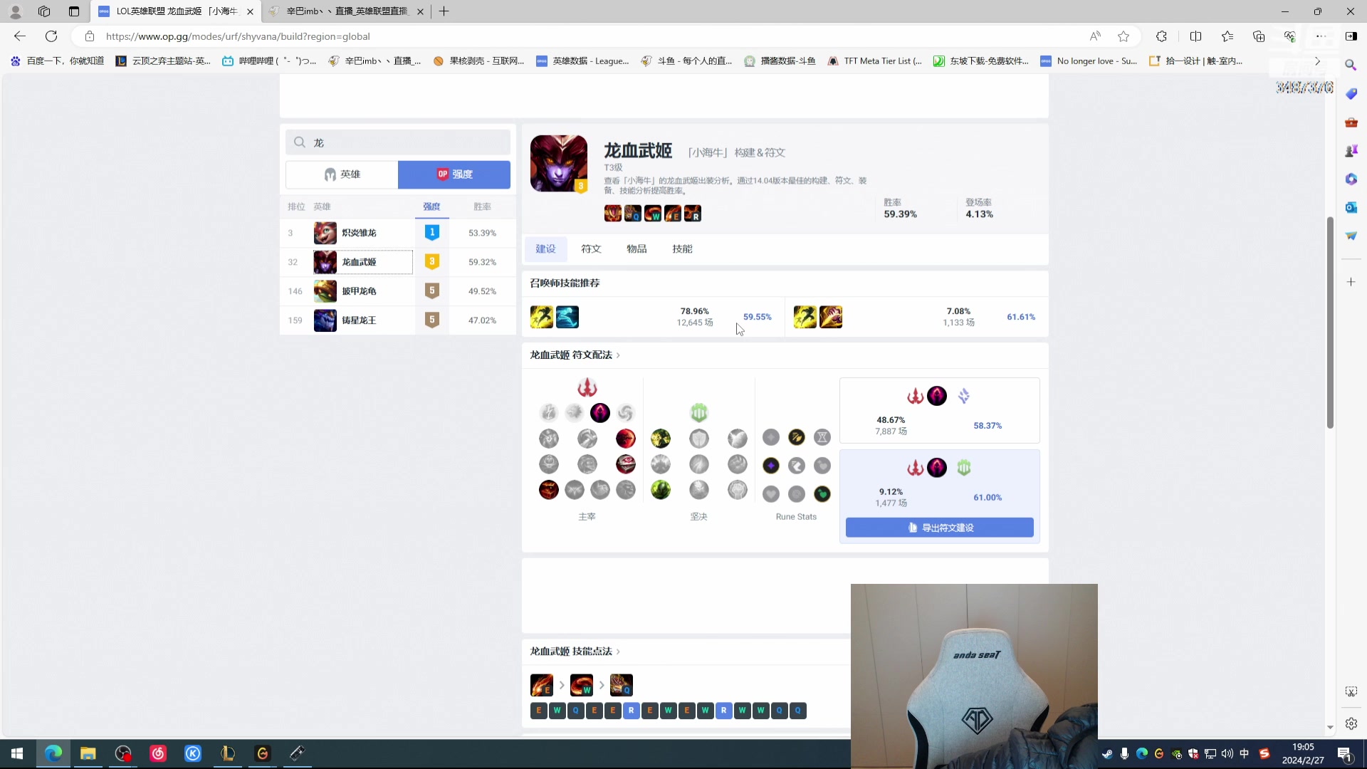 【2024-02-27 18点场】辛巴imb丶丶：无限火力 守家流折磨锤石