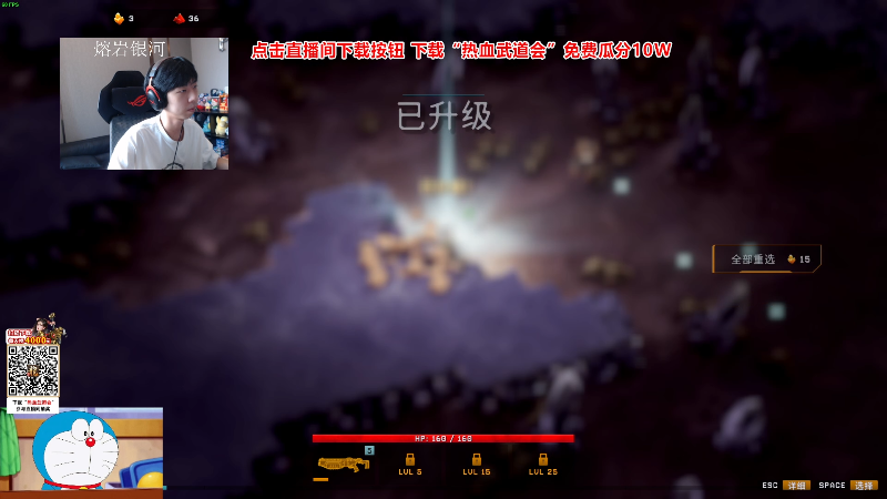 我在斗鱼看Xleft小叮当直播热门游戏