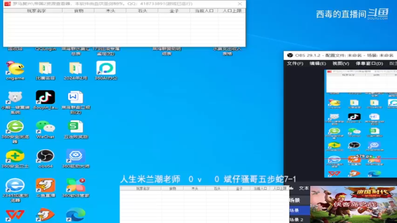 人生组3：2斌仔组