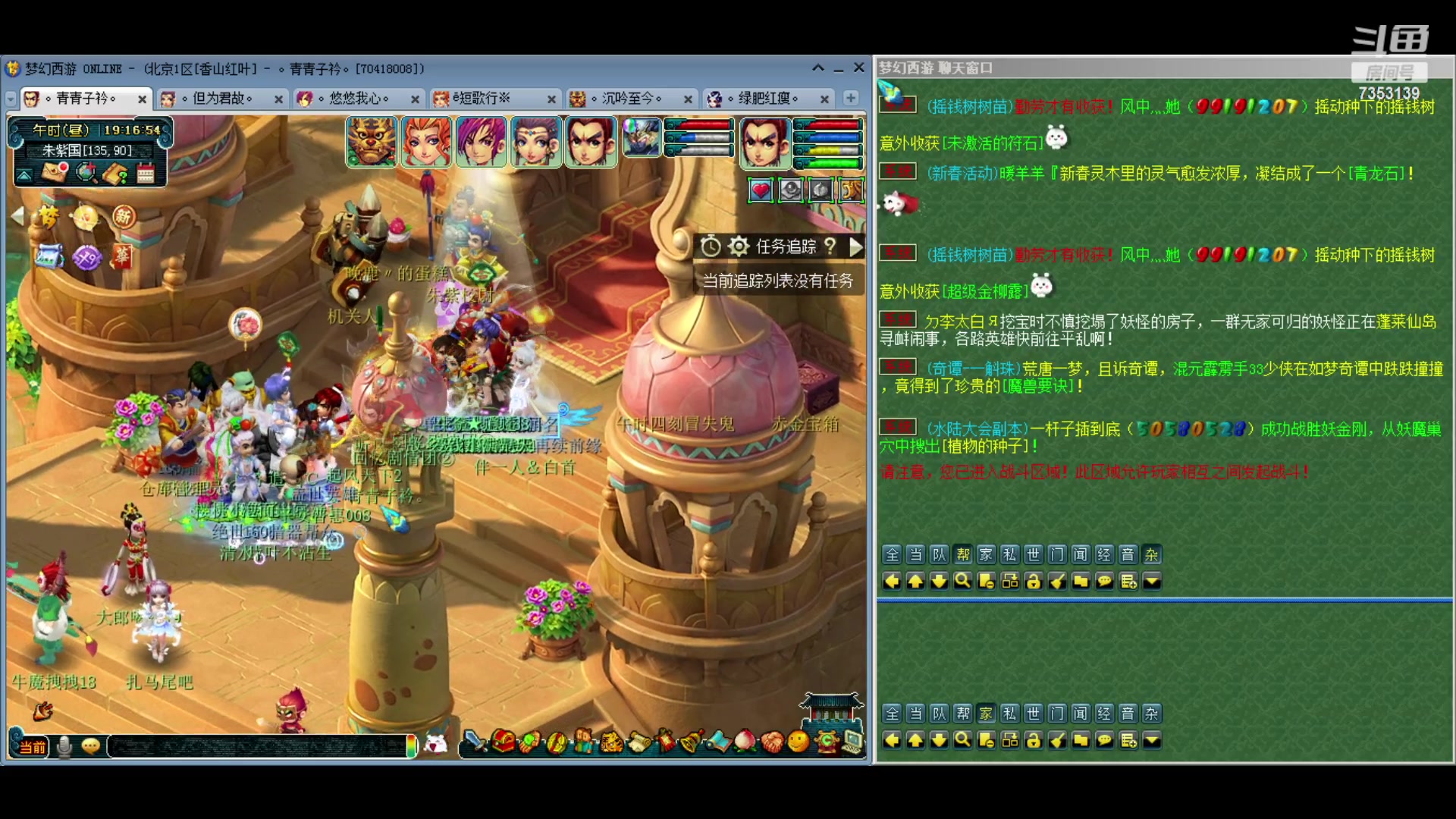 【2024-02-27 18点场】o山星o：北一香山红叶，飞升129