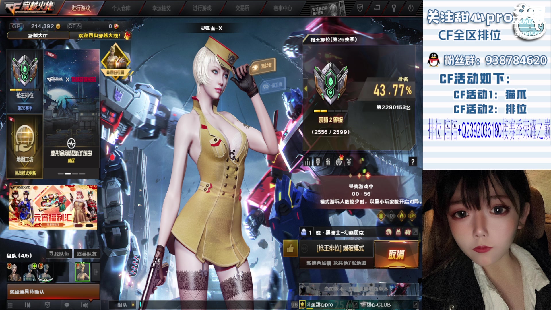 【2024-02-26 20点场】甜心pro：小甜：《铁皮双倍》最强下饭女枪手