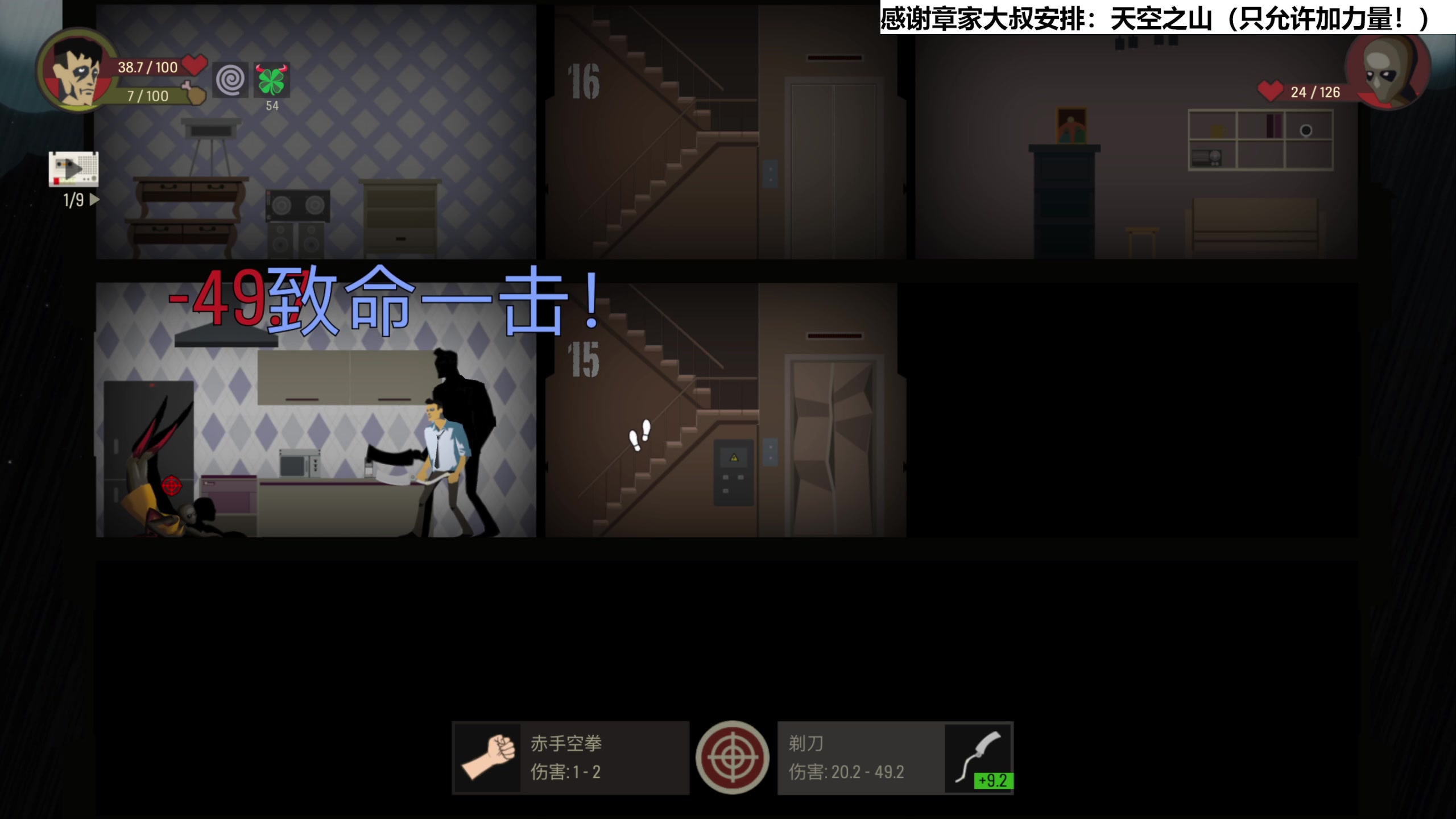 【2024-02-27 15点场】肥尸：【最后一把！】