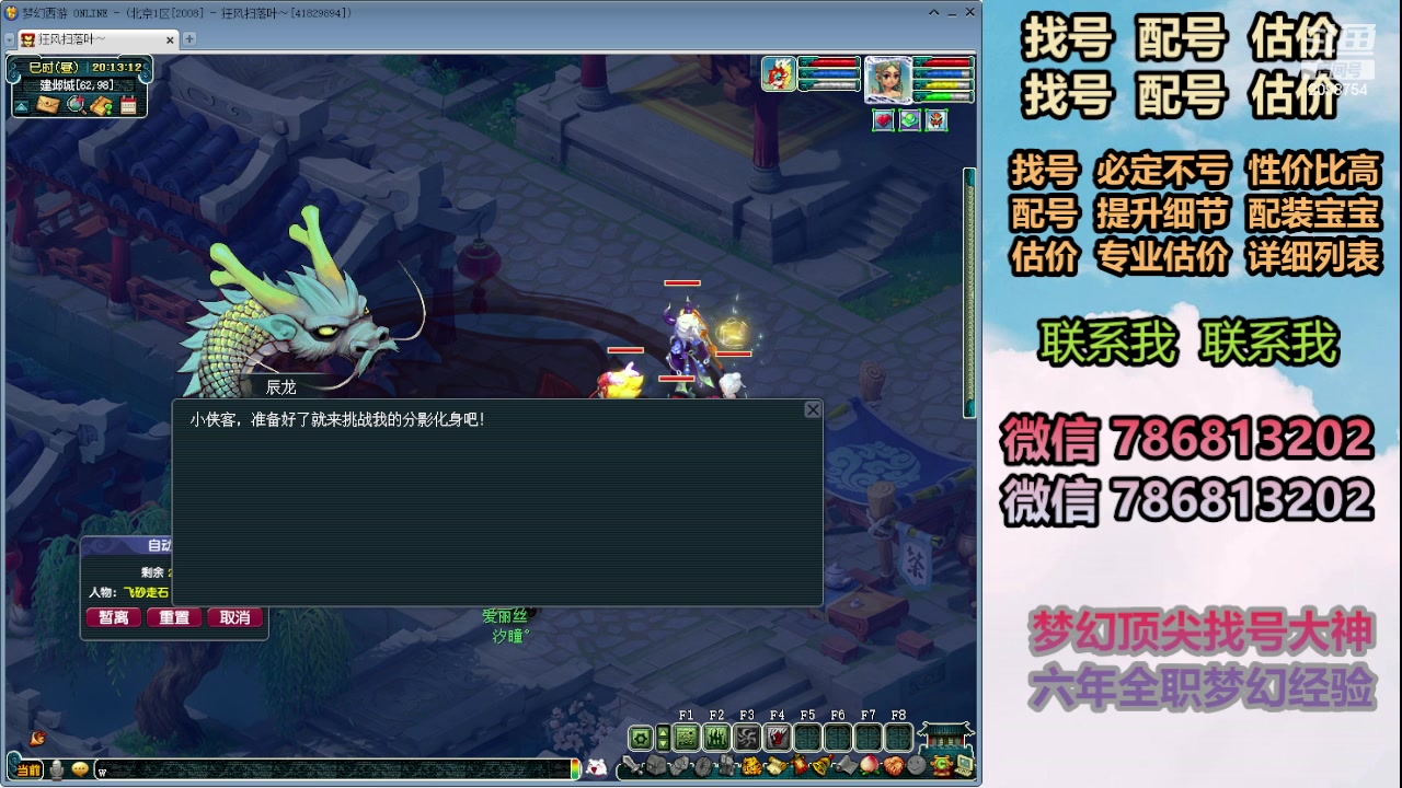 【2024-02-27 19点场】来自1995：找号主播。估号配号就是专业