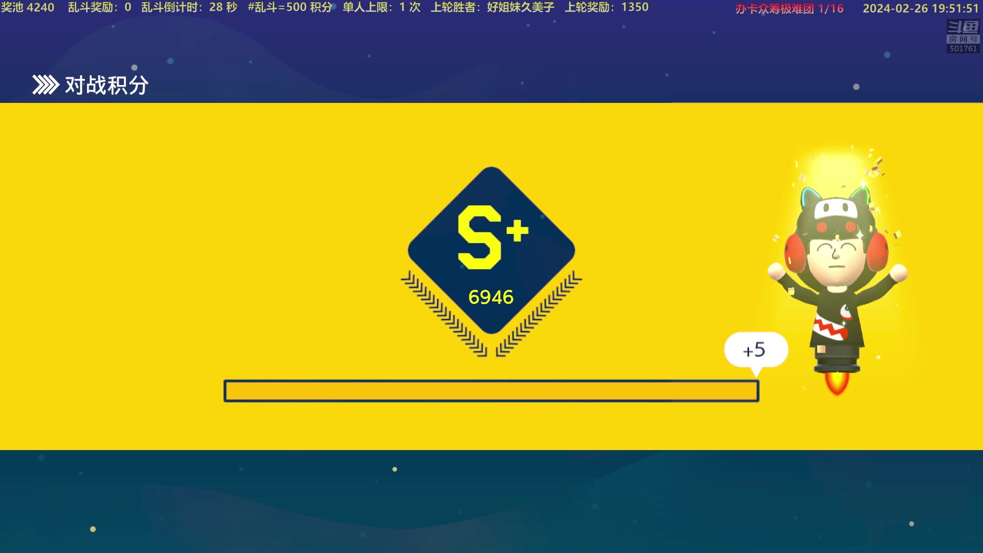 【2024-02-26 19点场】白白的胖胖呀：⭐️铁皮双倍⭐️