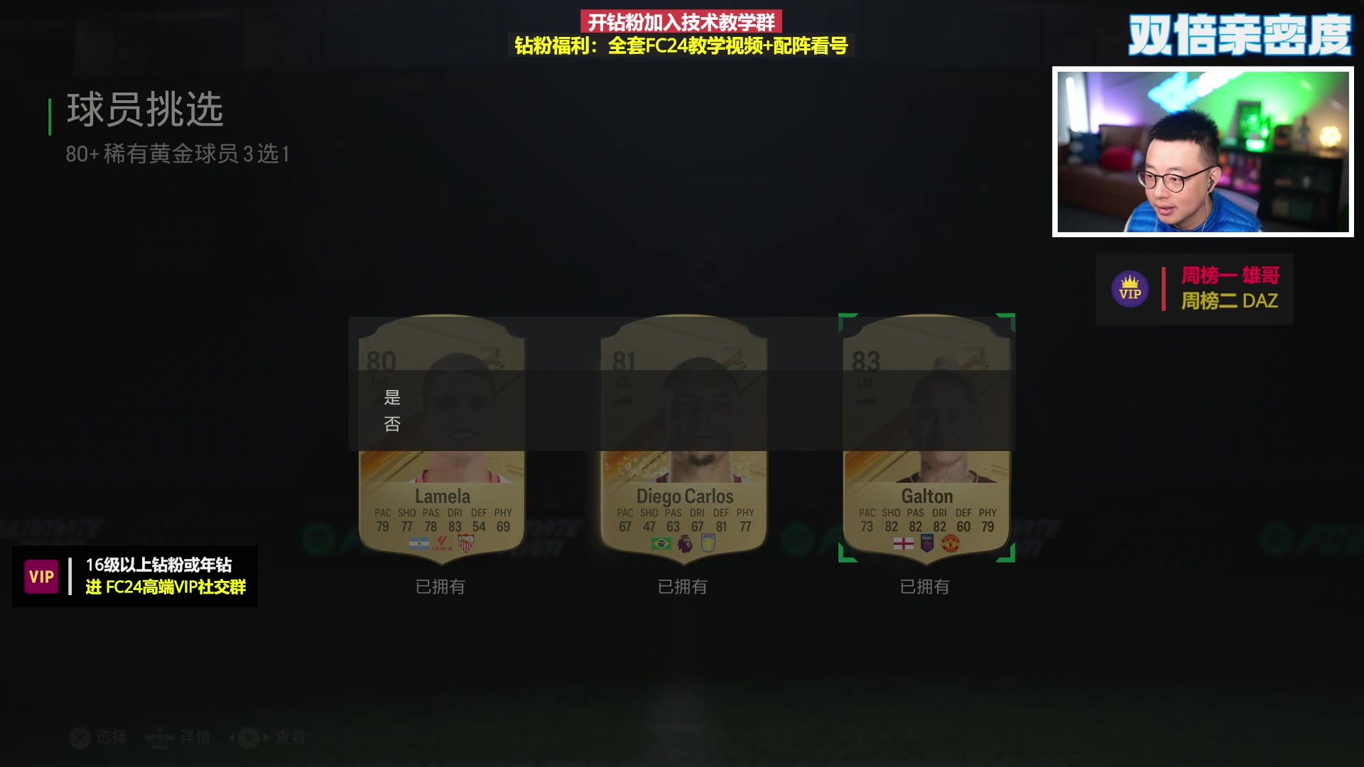 【2024-02-27 18点场】COCO花式FIFA：双倍：SAWA ST有奇效哦