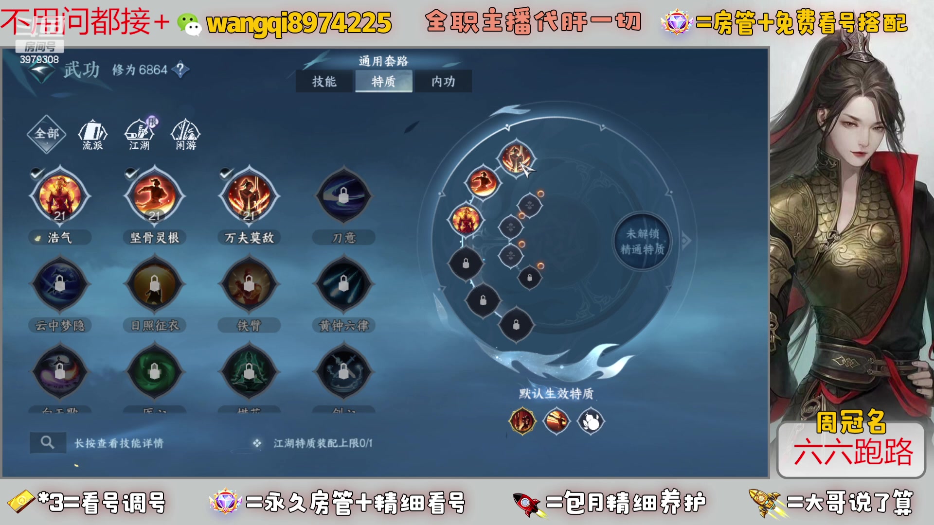 【2024-2-25 13点场】东北王大叔:全职业大师！看号帮一切！签约主播天天在！