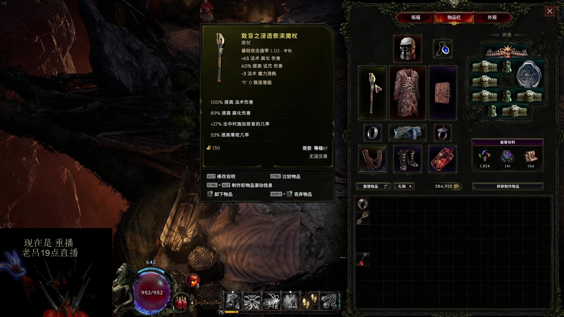 【2024-02-27 14点场】英雄吕布：最后纪元 术士 走起