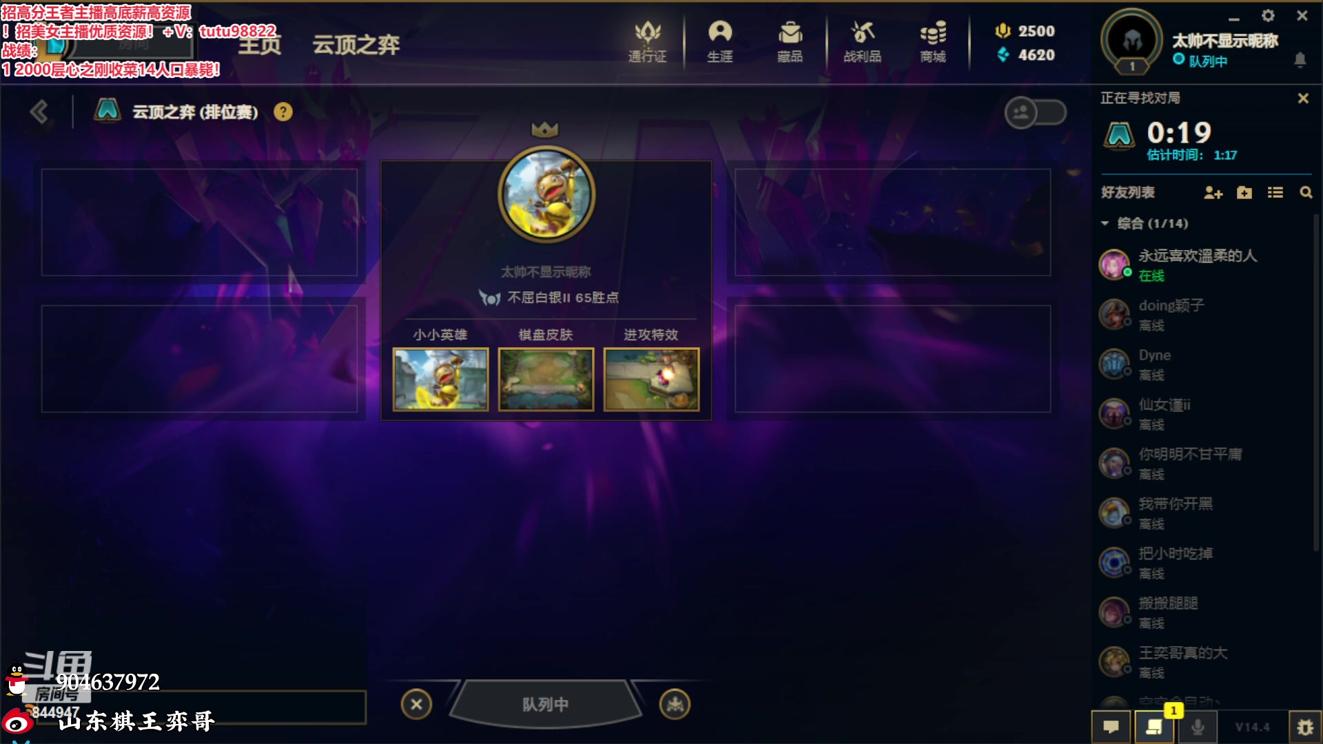 【2024-02-27 17点场】山东棋王弈哥：开刚开刚！！