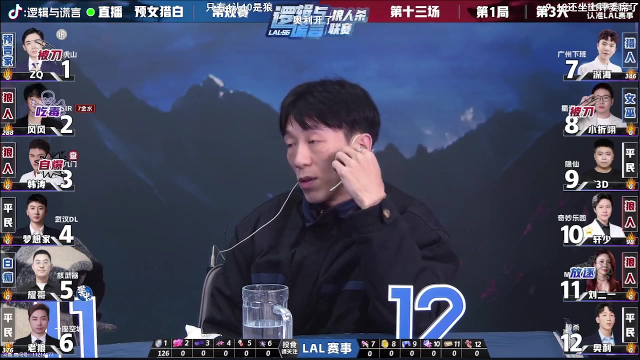 【2024-02-27 20点场】EA丶老狼：#官方狼人杀#7点oBLAL！