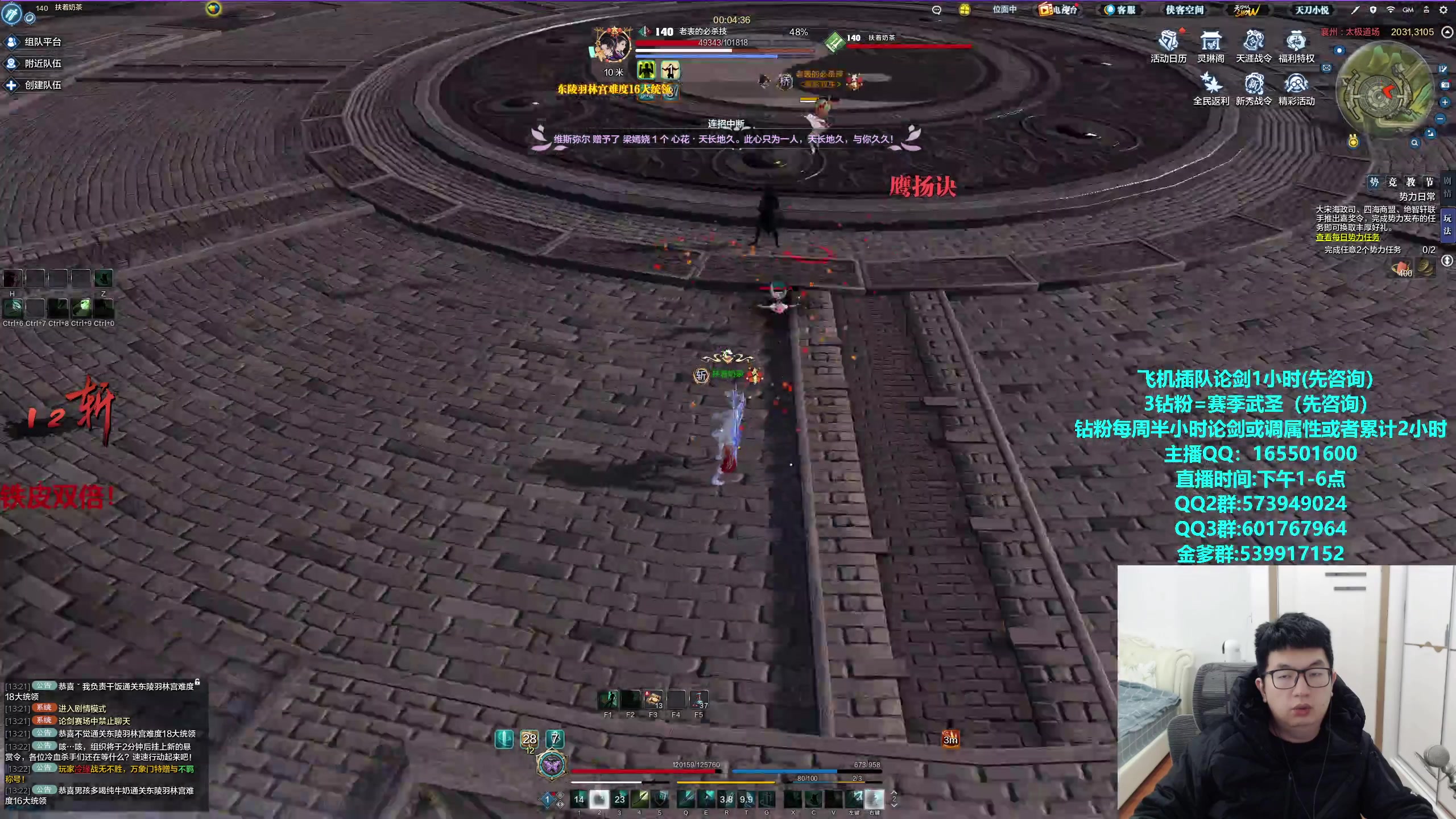 【2024-02-27 12点场】挽词丶清风：铁皮双倍！新赛季全职业论剑,飞机可插队！