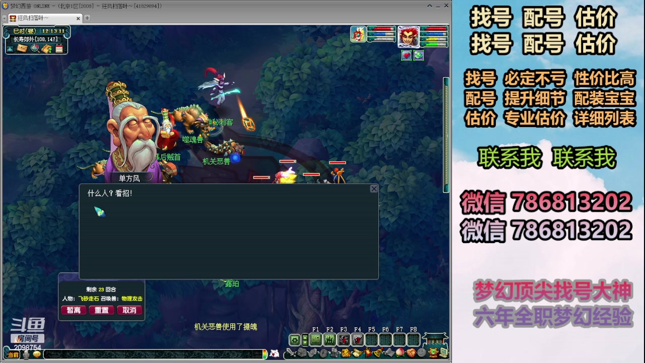 【2024-02-27 11点场】来自1995：找号主播。估号配号就是专业