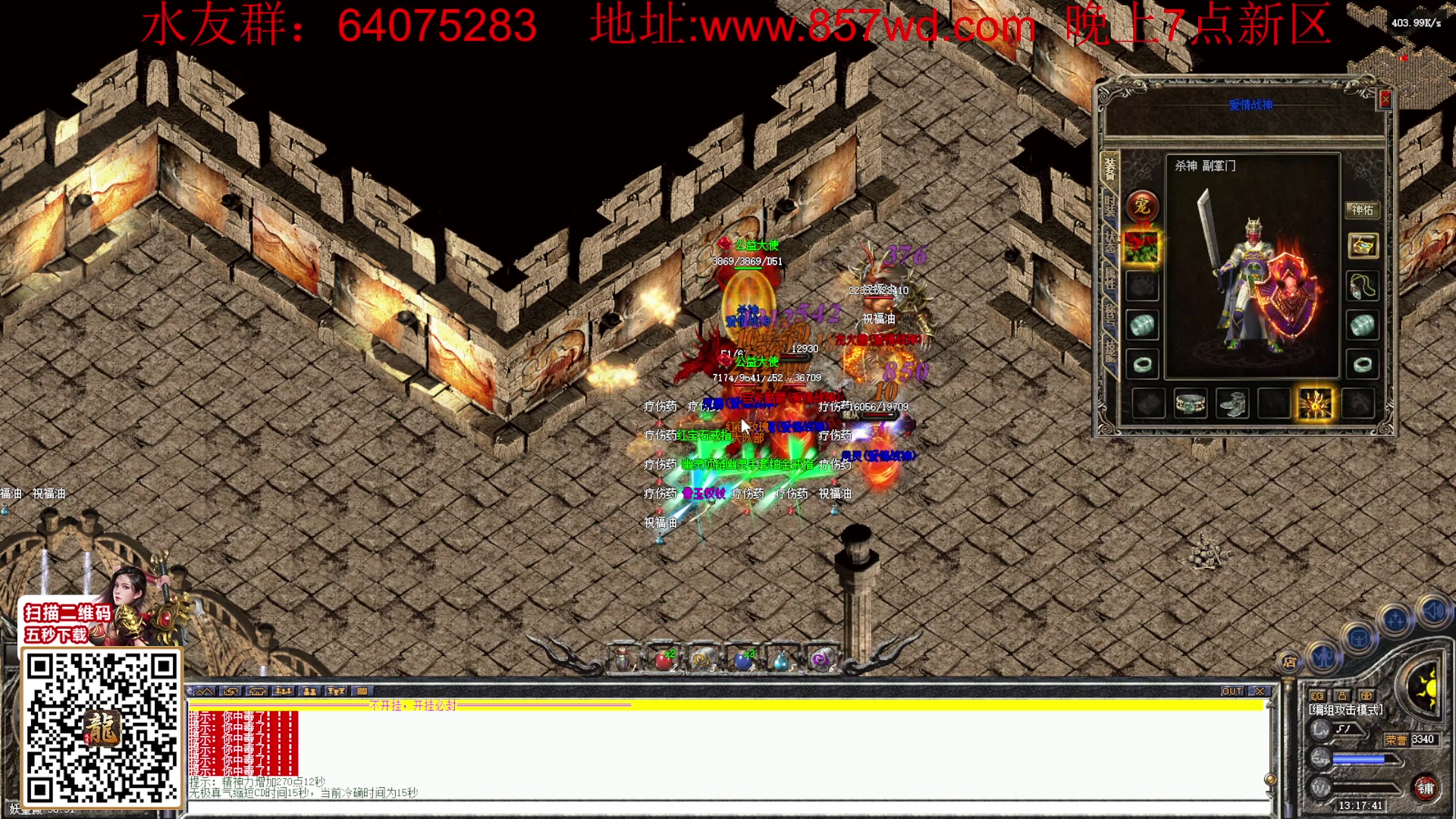 【2024-02-27 12点场】主播温州炮哥：玩传奇找炮哥，新版本开搞