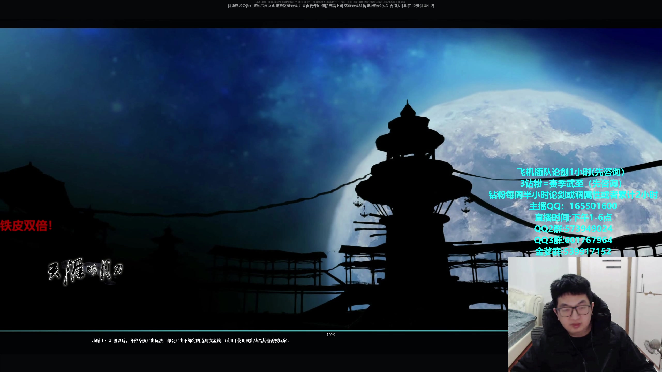 【2024-02-27 16点场】挽词丶清风：铁皮双倍！新赛季全职业论剑,飞机可插队！