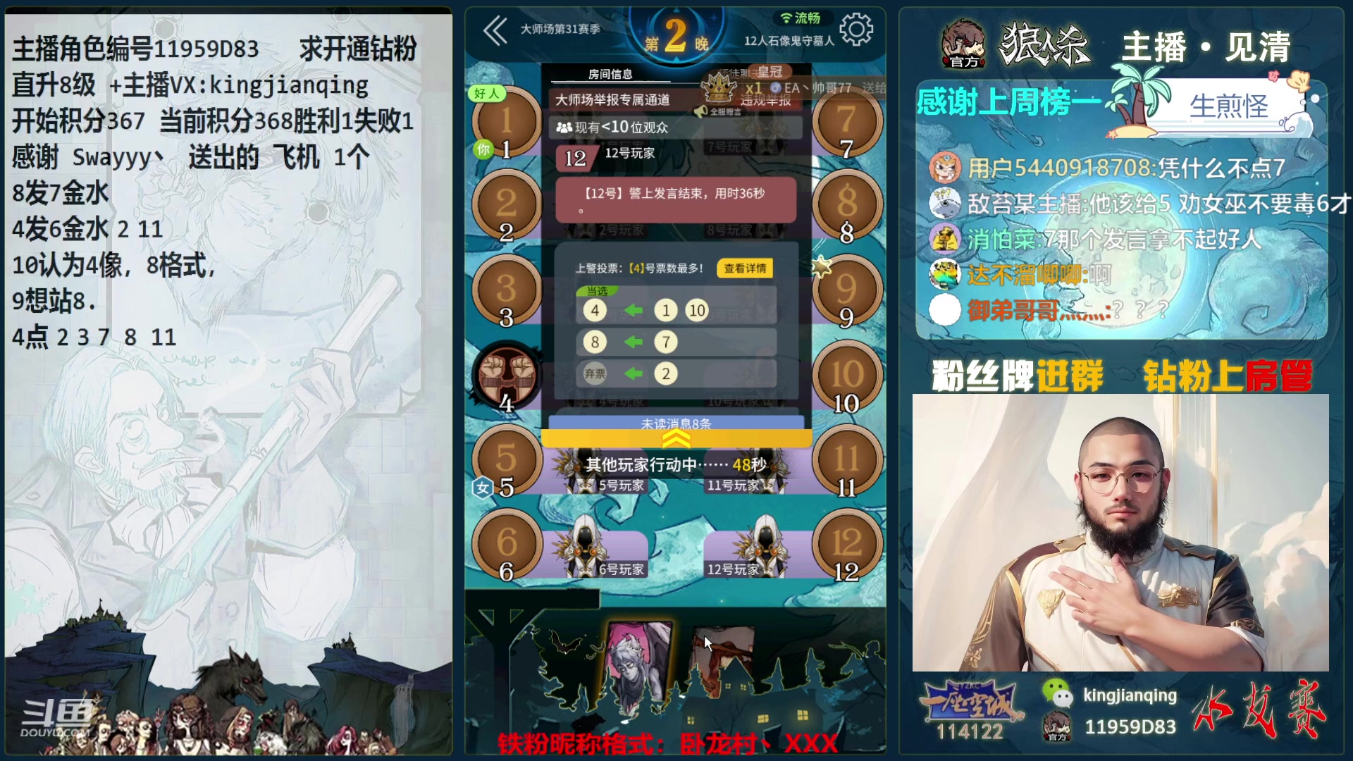 【2024-02-26 18点场】见清king：斗鱼三傻大闹LAL~~~~