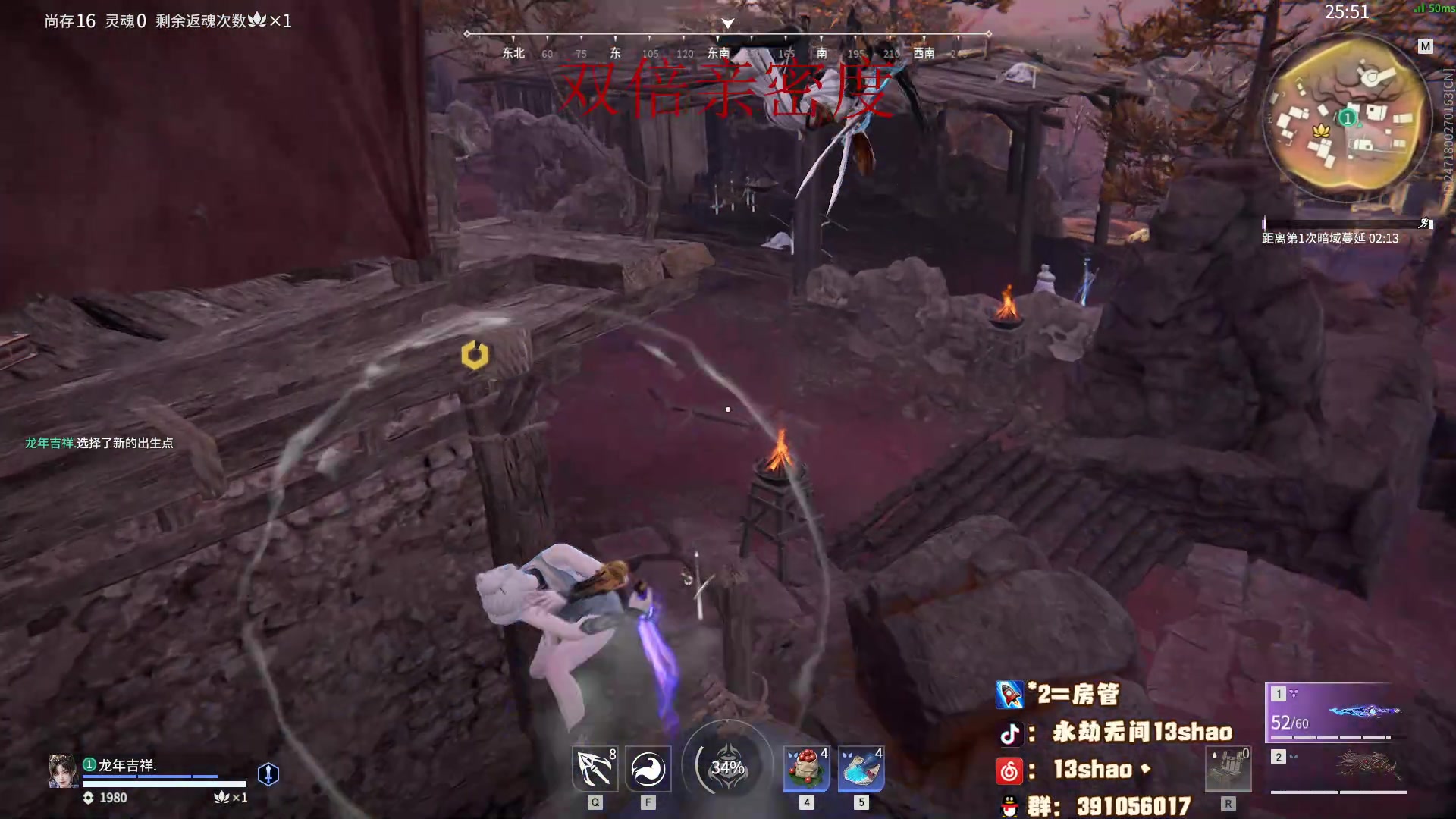 【2024-02-25 20点场】13shao丶：(13shao)永劫无间糕手