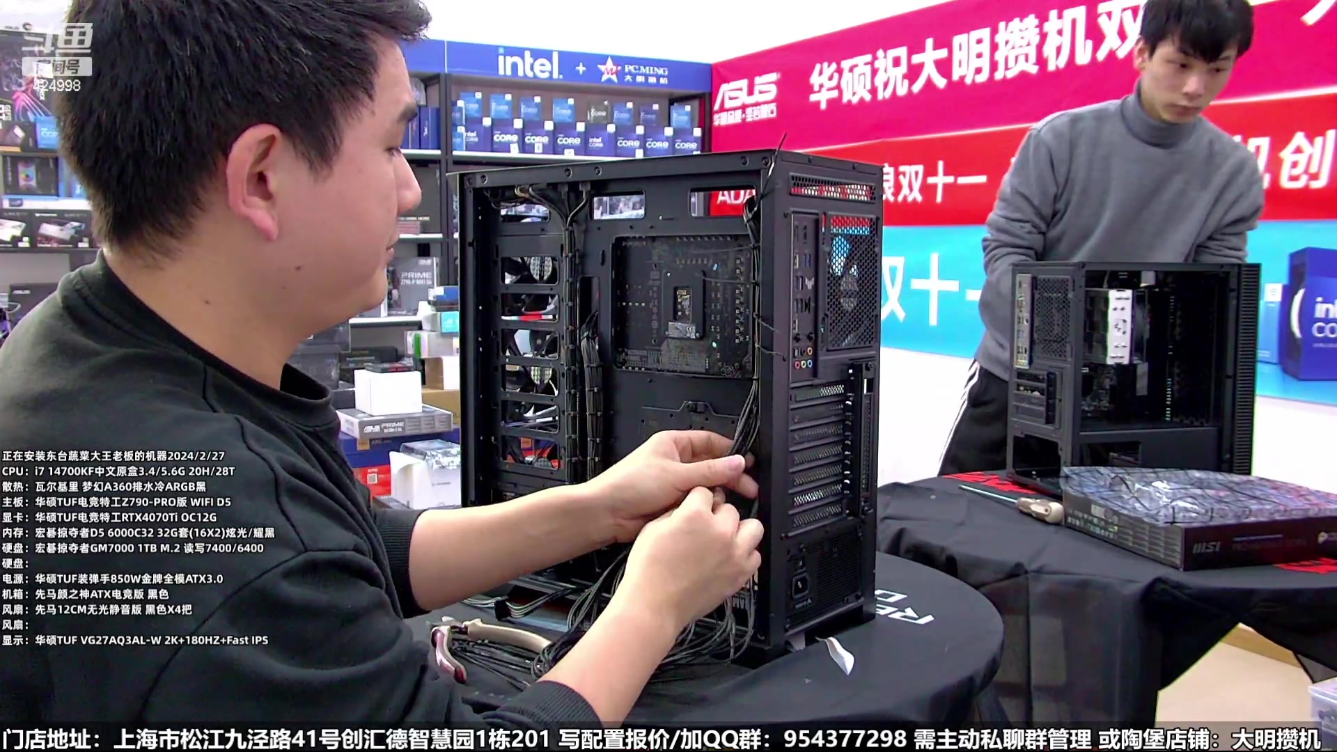 【2024-02-27 13点场】上海大明海：【大明攒机】趁涨价之前装个机