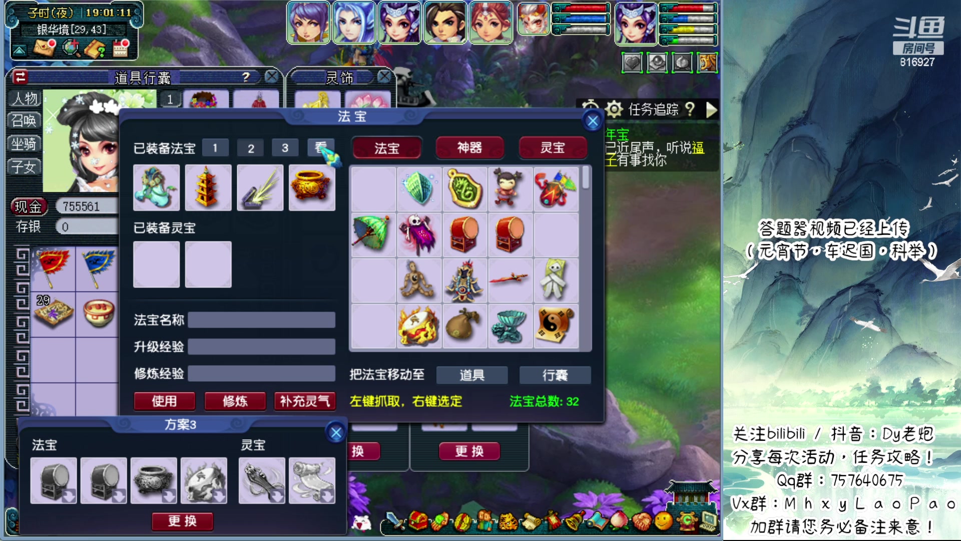 【2024-02-27 18点场】Dy老炮丶816927：Dy老炮：分币不充，有菜就出！！