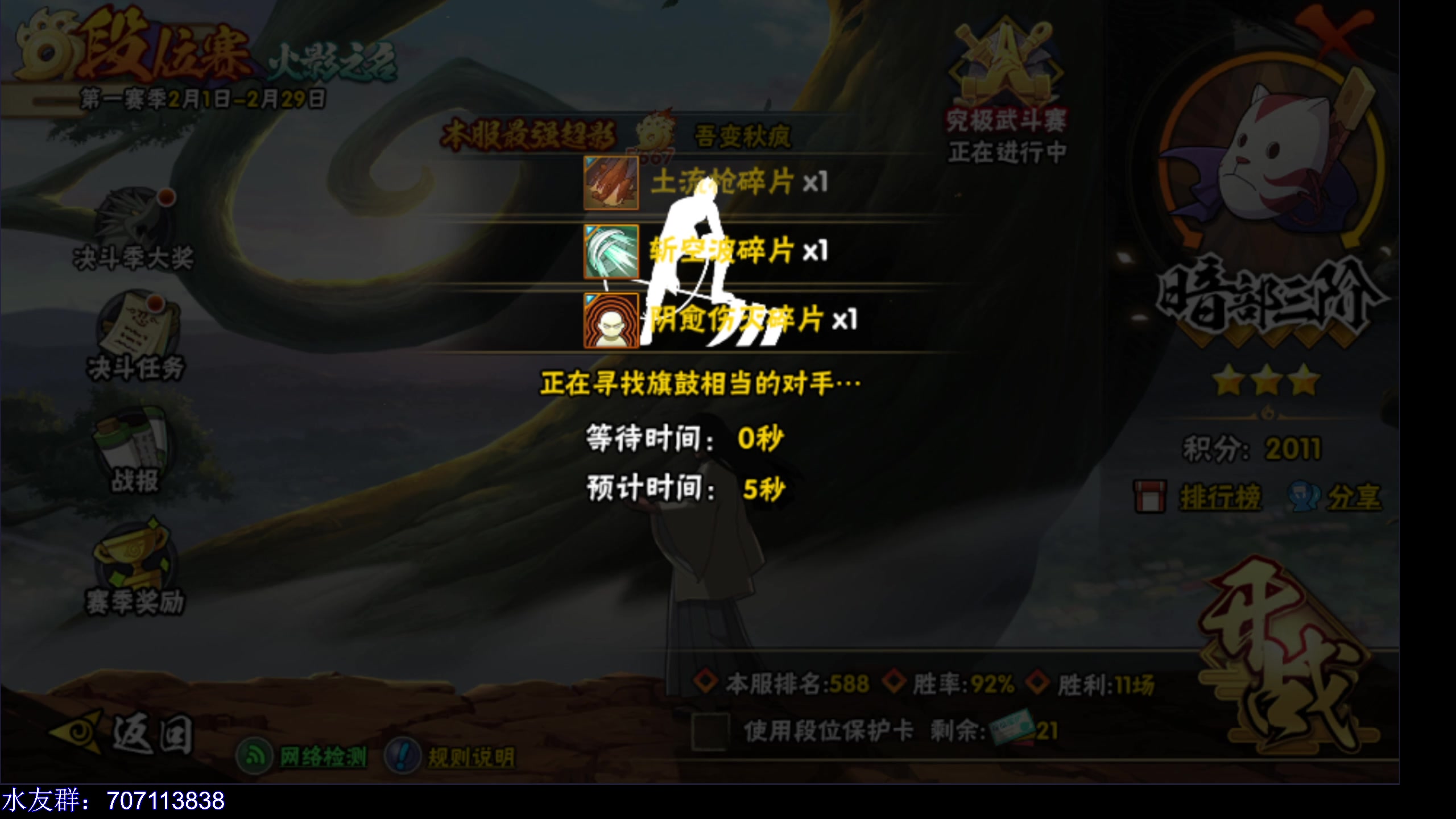 【2024-02-26 20点场】ice秋风：ice浪子：取而代之