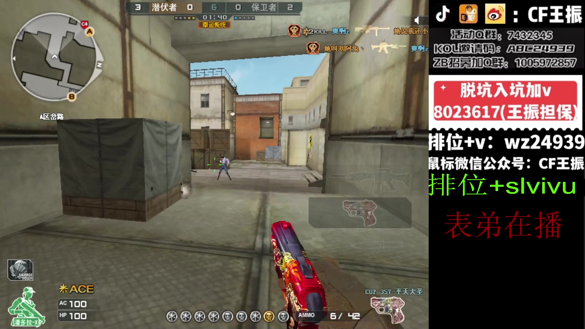 【2024-02-27 17点场】CF王振：祝大家龙行虎步 脚踏前路~24939