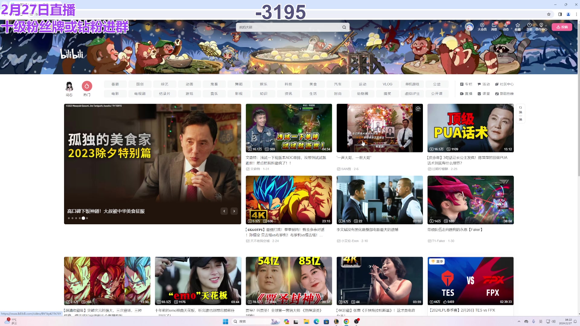 【2024-02-27 15点场】初音未来灰飞：初音：过完年啦，好好直播！