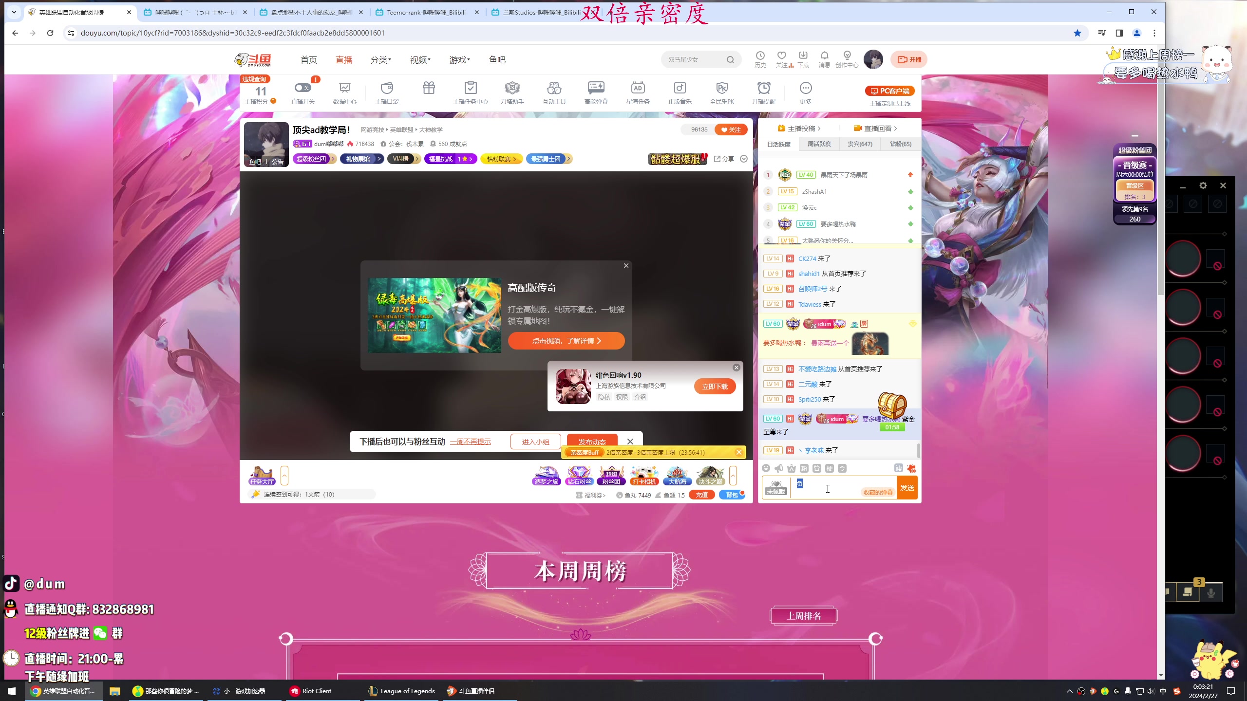 【2024-02-26 23点场】dum嘟嘟嘟：韩服速冲王者！