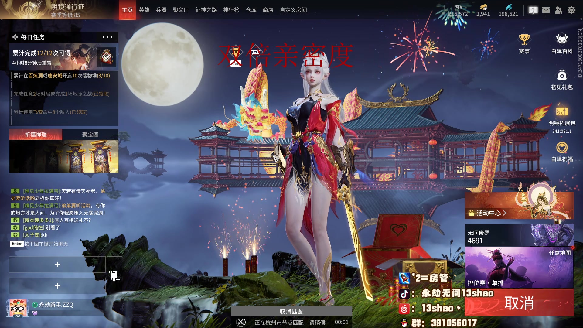 【2024-02-21 23点场】13shao丶：(13shao)主打一个抽象