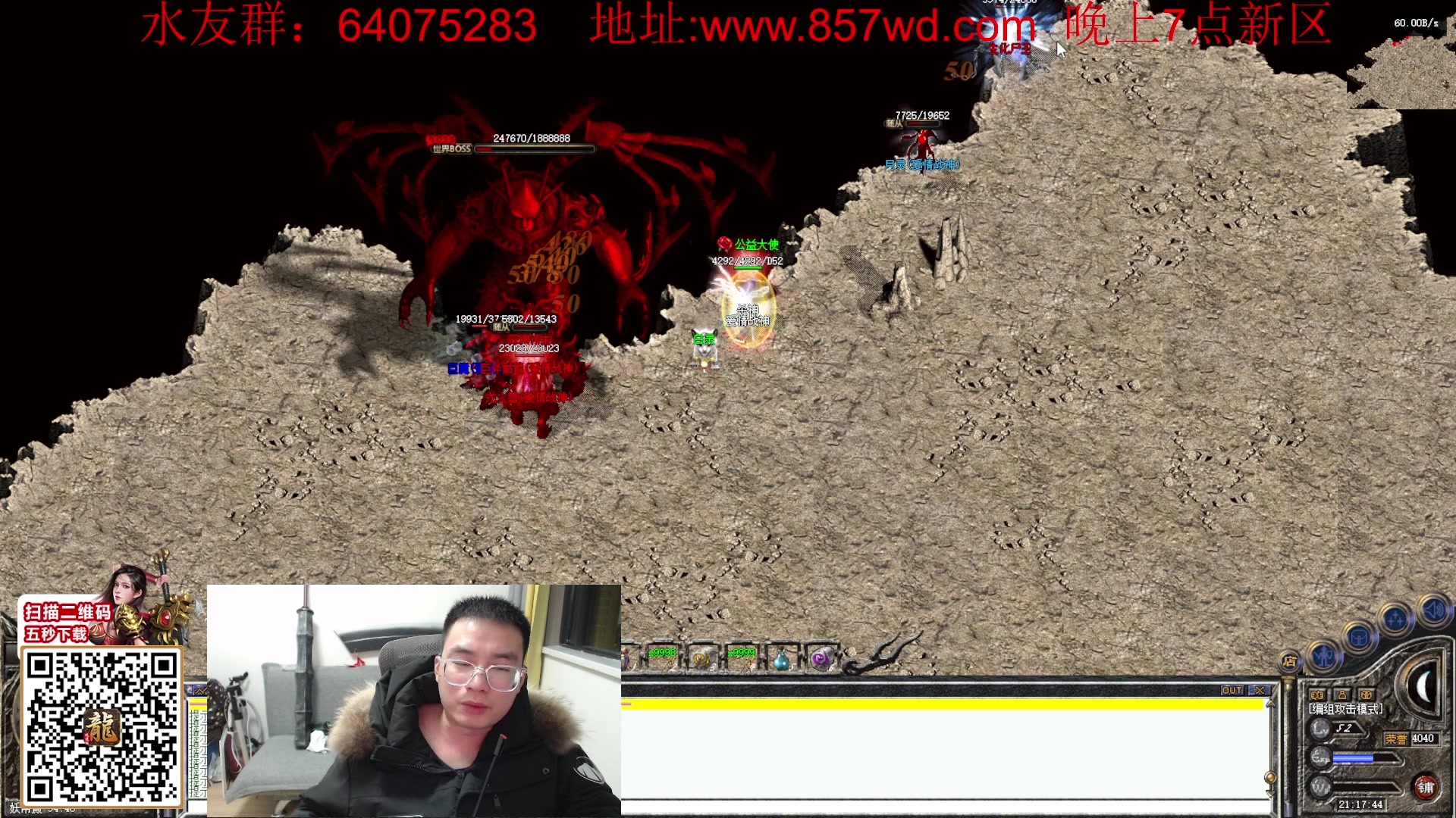 【2024-02-27 20点场】主播温州炮哥：玩传奇找炮哥，新版本开搞