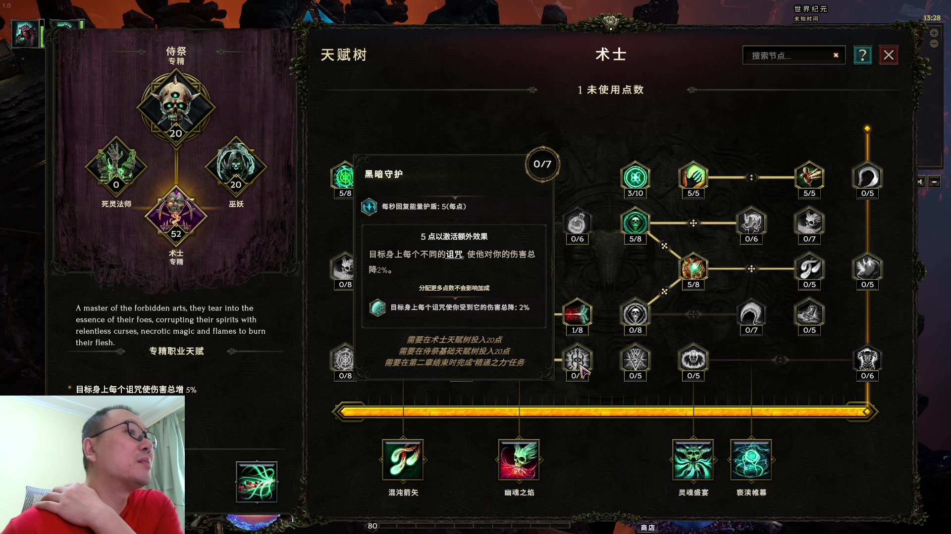 【2024-02-27 12点场】英雄吕布：最后纪元 术士 走起