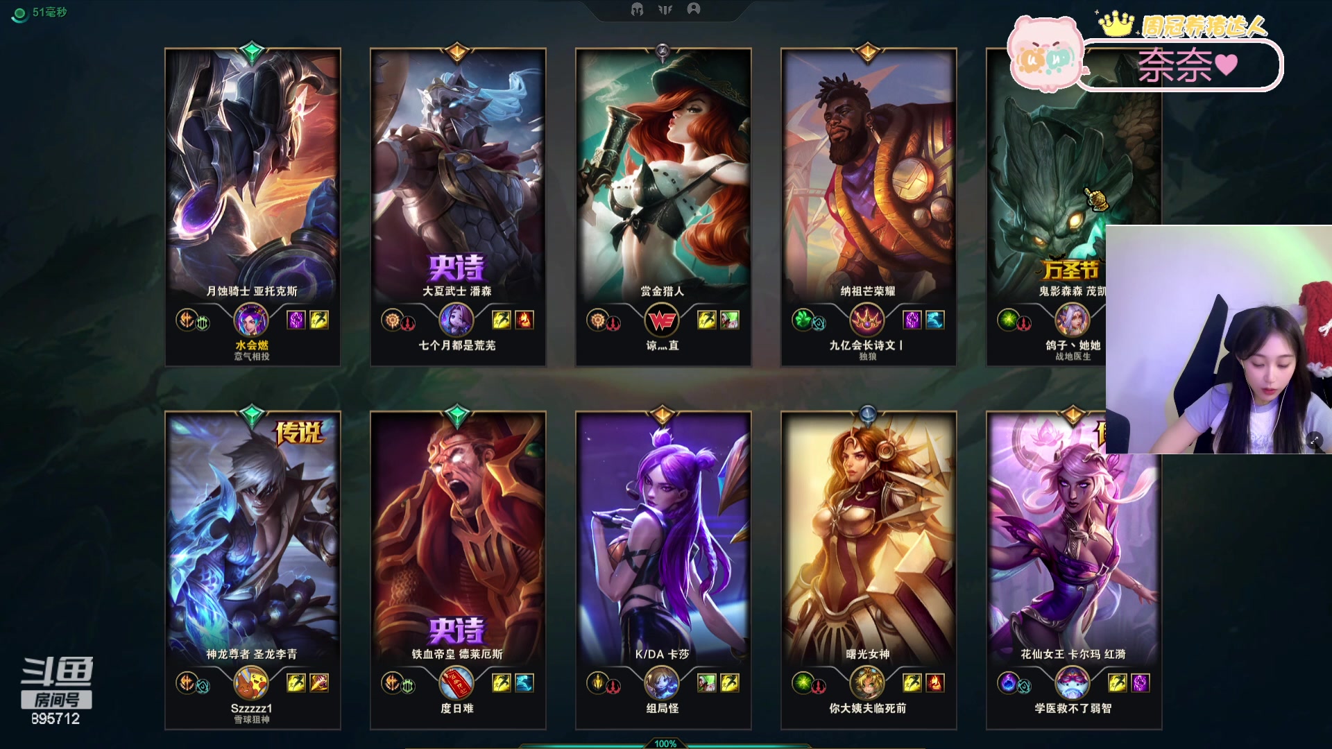 【2024-02-26 21点场】一只蘇l：S2最具有冠军相女人！