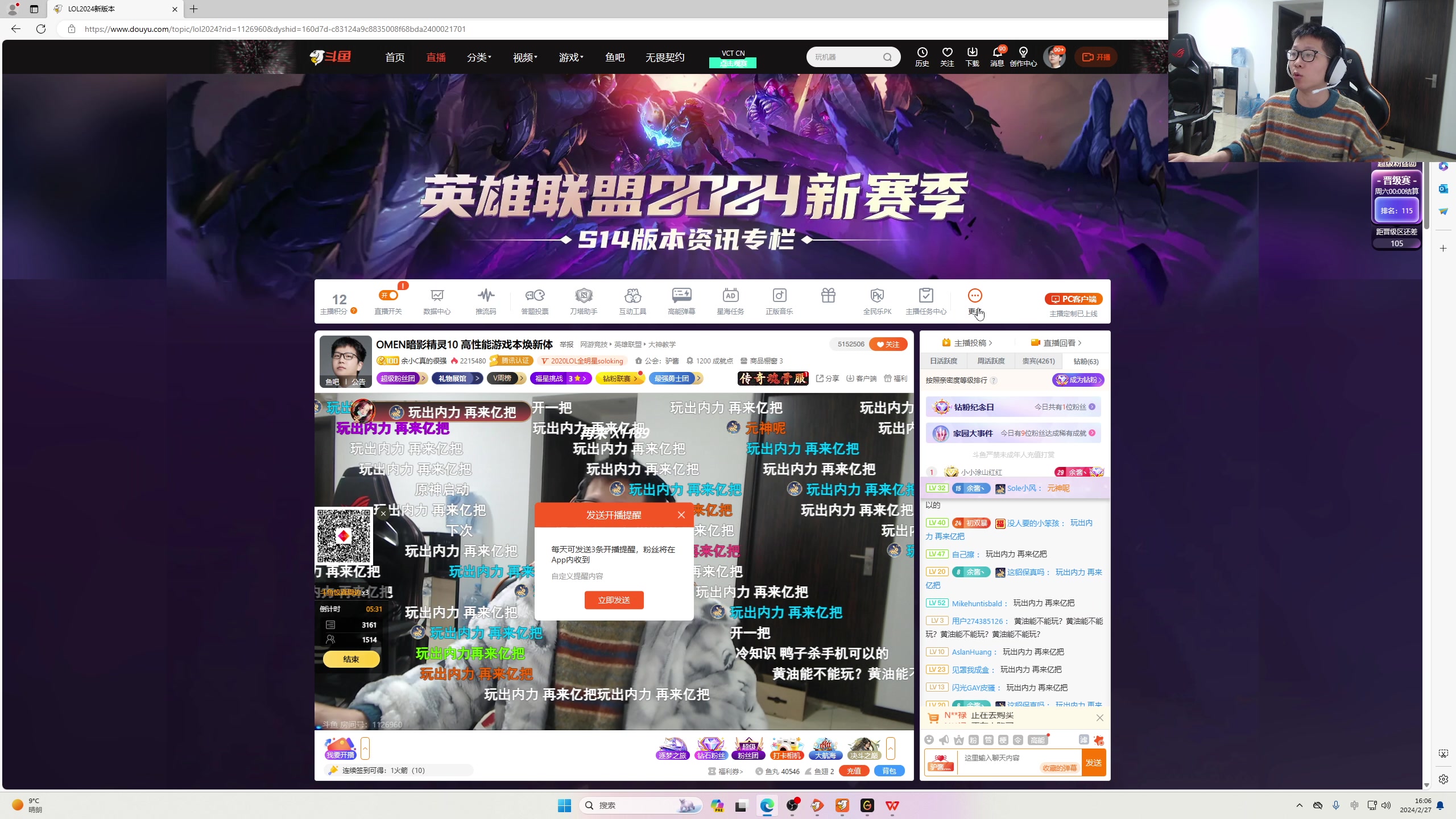 【2024-02-27 16点场】余小C真的很强：OMEN暗影精灵10 高性能游戏本焕新体