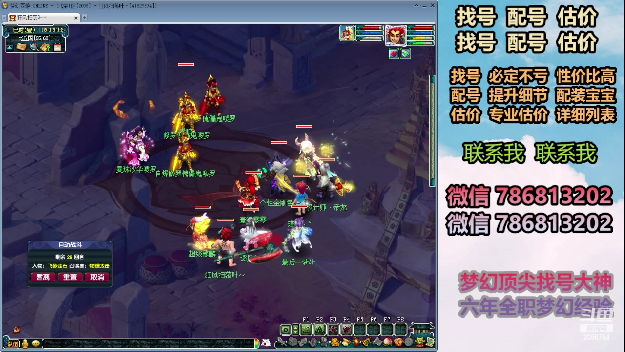 【2024-02-27 17点场】来自1995：找号主播。估号配号就是专业