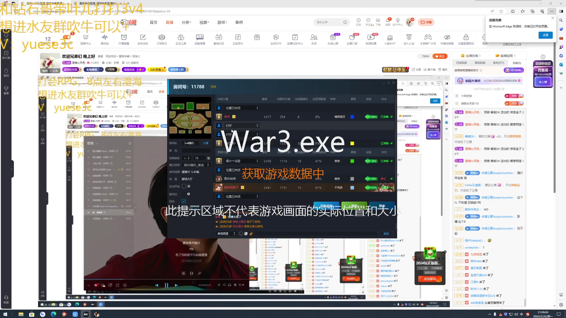 【2024-02-26 20点场】澄海3c月色：欢迎兄弟们 晚上好