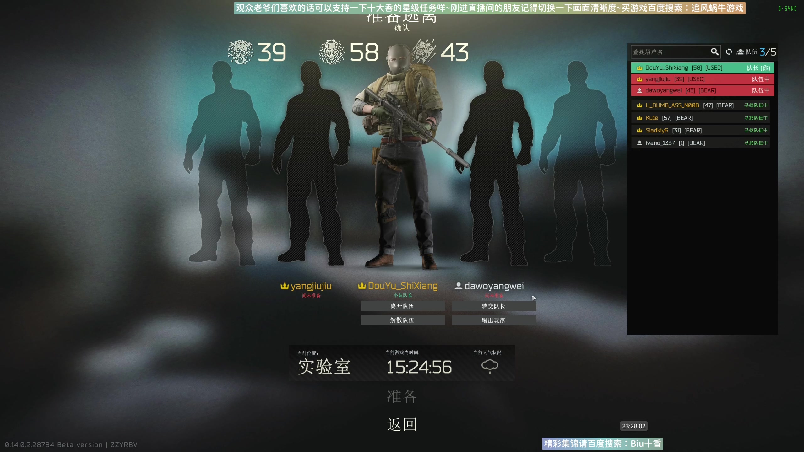 【2024-02-23 23点场】Biu十香：✨专业带萌新✨钻粉上车✨逃离塔科夫