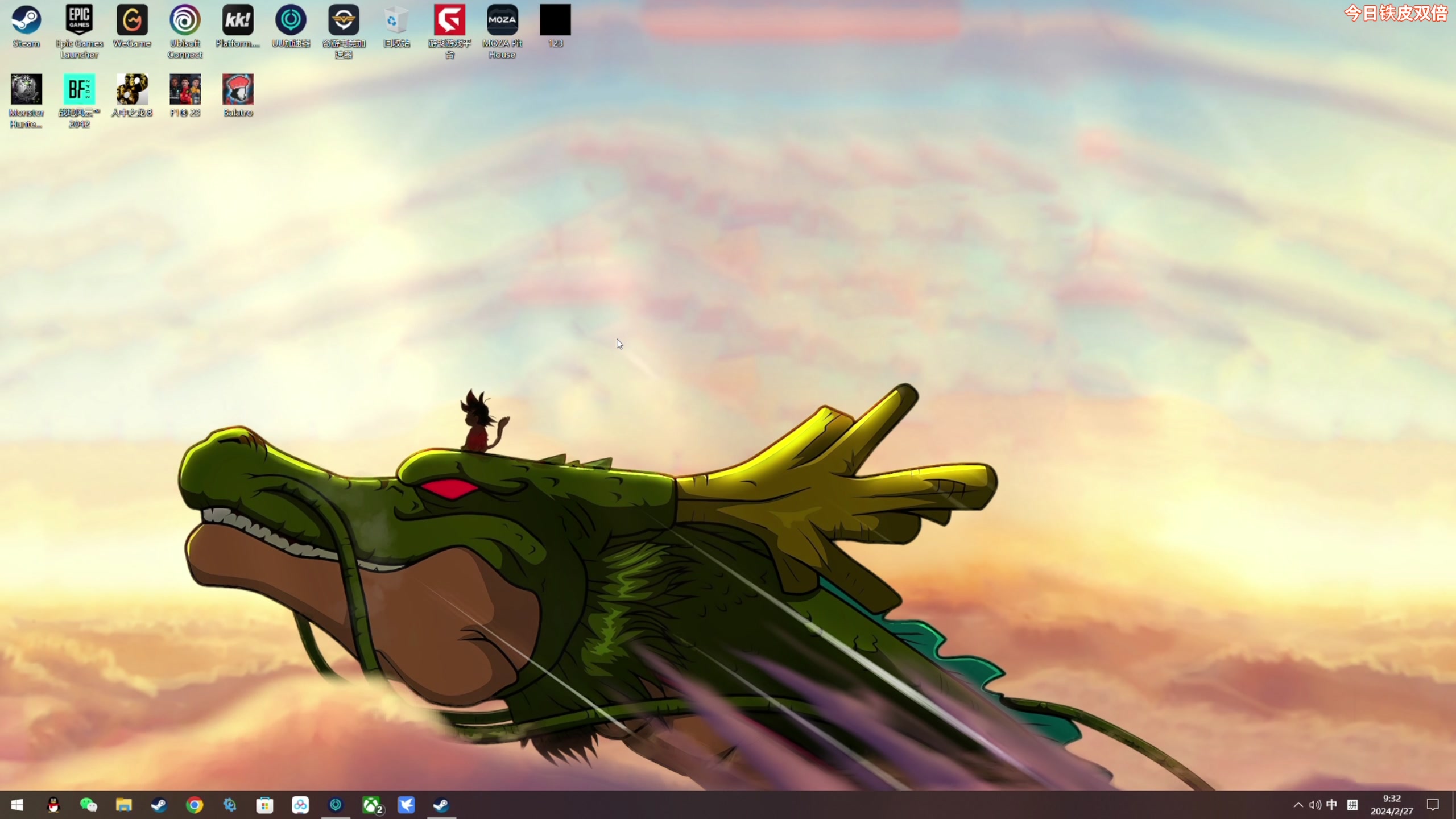 【2024-02-27 09点场】尐表哥：老表：周一不播