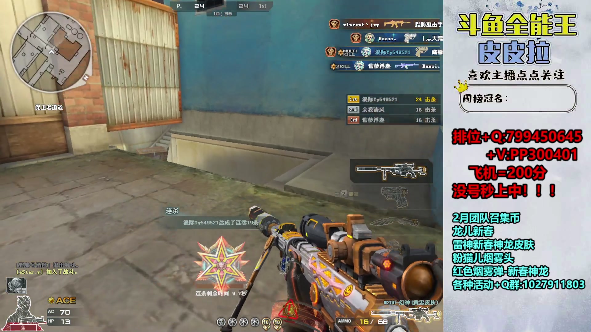 【2024-02-27 20点场】皮皮拉3004O1：拉哥:好久不見！！！