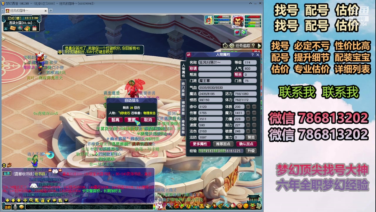 【2024-02-27 09点场】来自1995：找号主播。估号配号就是专业