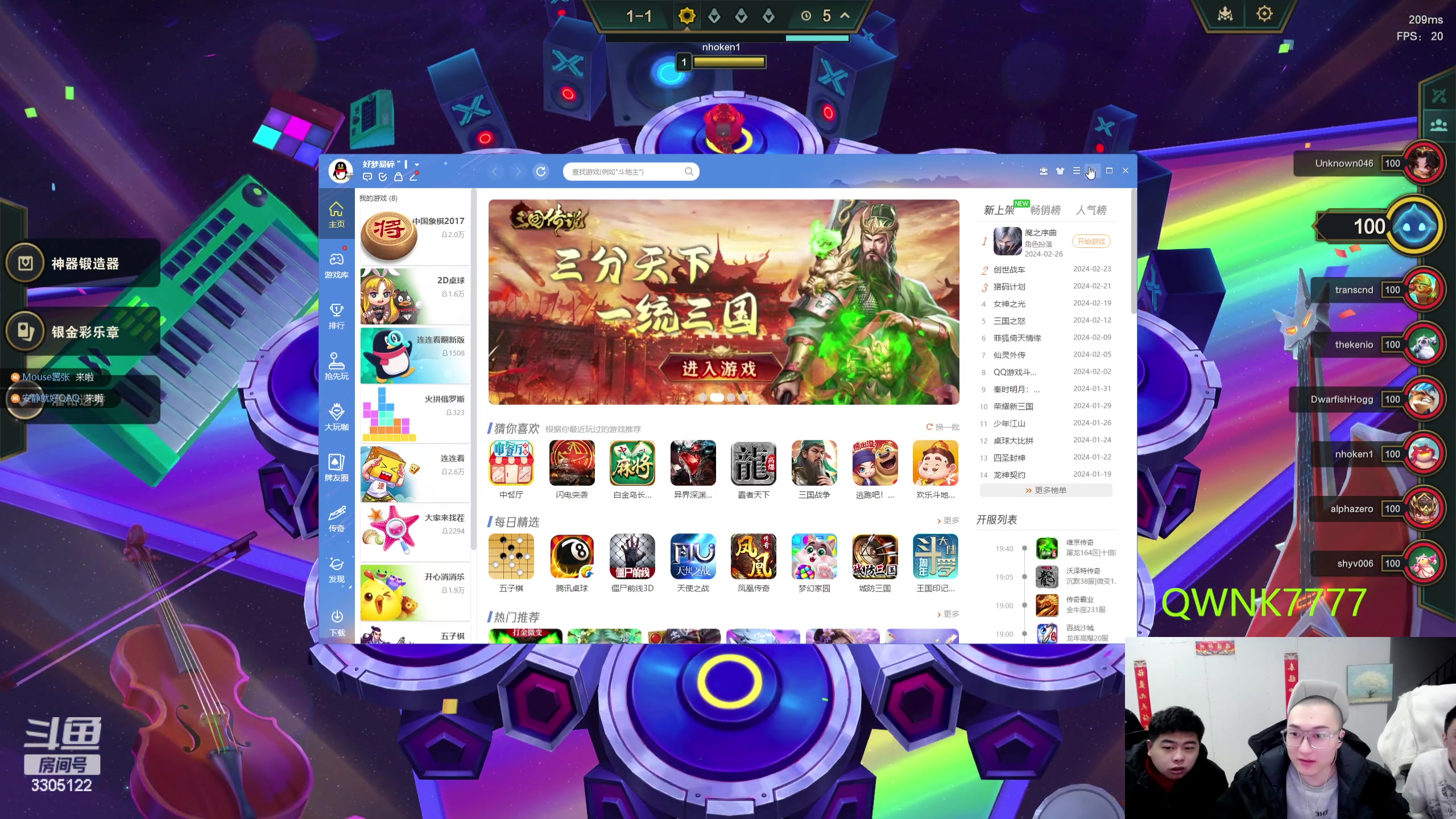 【2024-02-27 18点场】丸子头的文哥哥：速看只吃2000层心之刚！