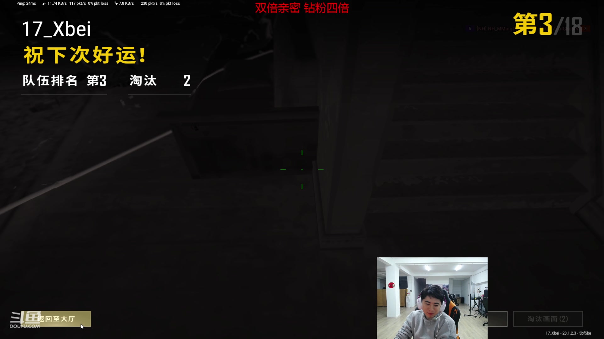 【2024-02-27 21点场】17Xbei丷：今天脑袋痒痒!