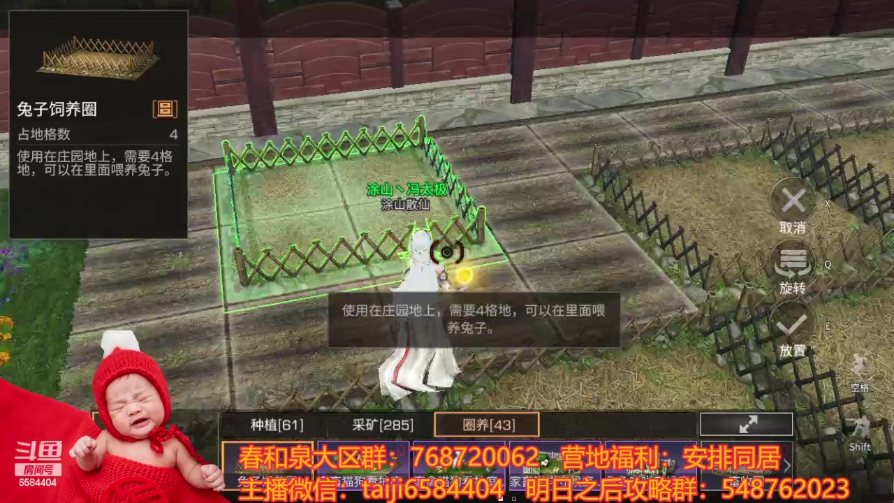 【2024-02-26 22点场】中华田园冯太极：《春和泉-涂山散仙》营地收人