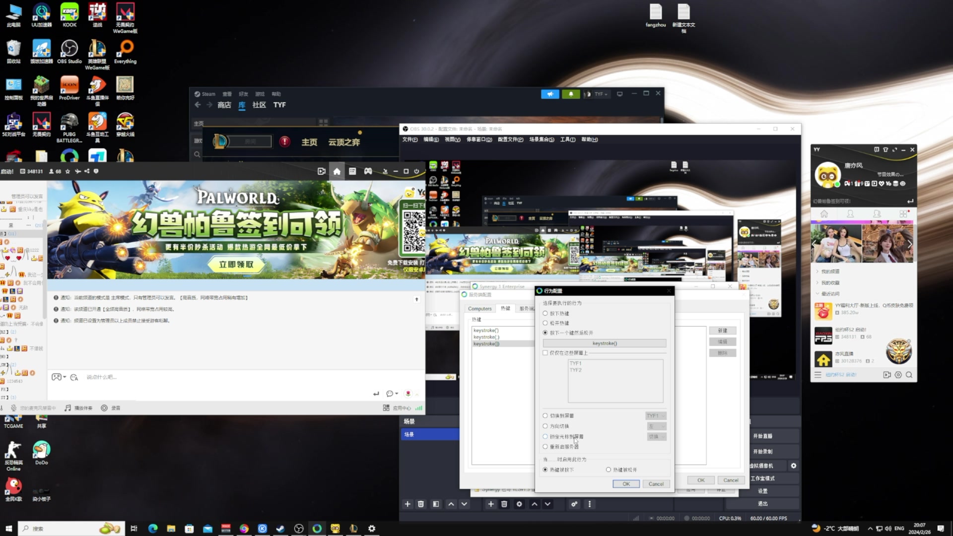 【2024-02-26 19点场】TYF唐亦风：一个一天睡14小时还累的主播