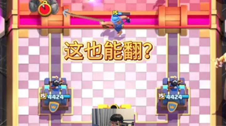 落后一塔翻盘，还好对面采集器下得好