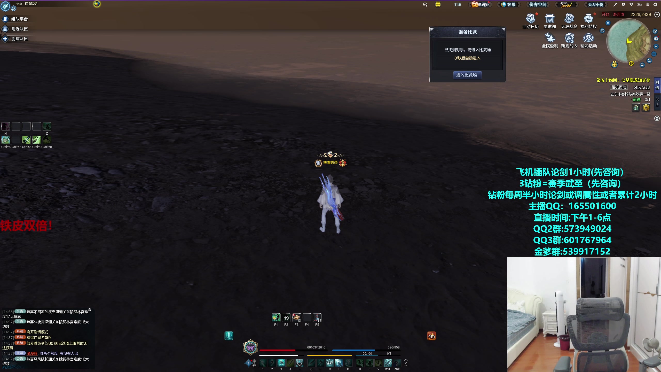 【2024-02-27 14点场】挽词丶清风：铁皮双倍！新赛季全职业论剑,飞机可插队！