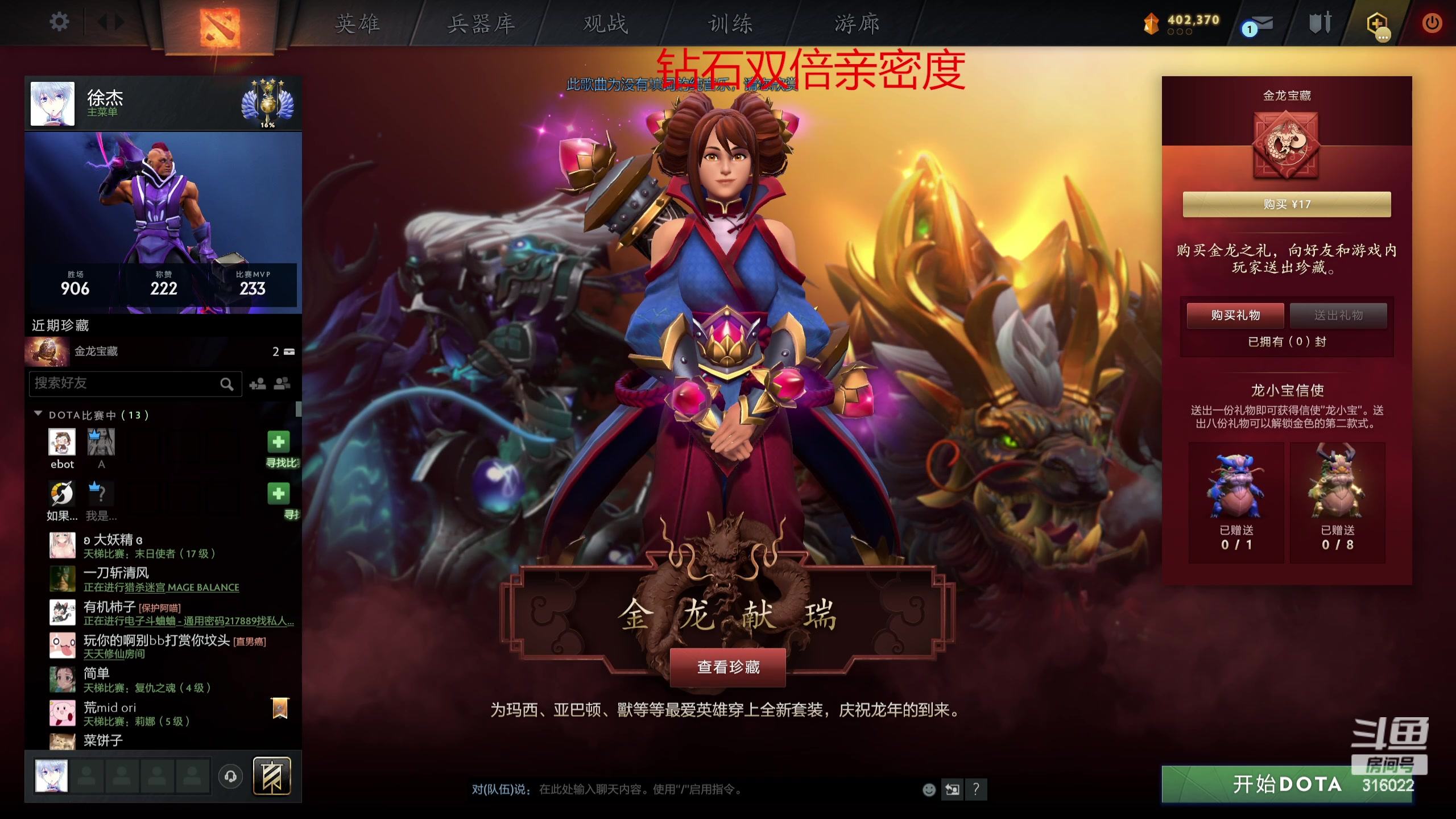 【2024-02-27 17点场】右手supking：单排出分今天冲波大的，晚上吃果冻做的饭